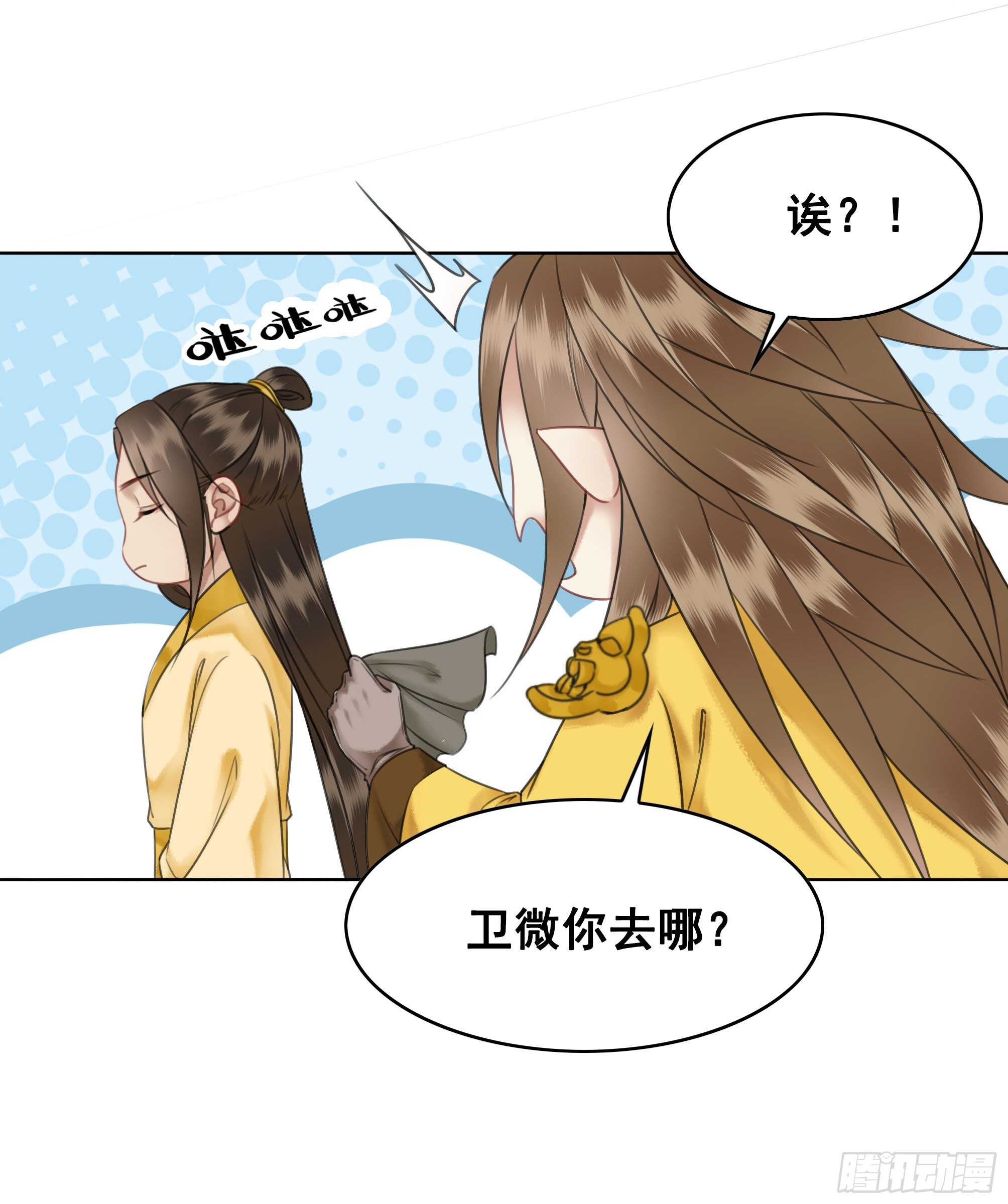 145 我的初吻没有了！(1/2)-第142话