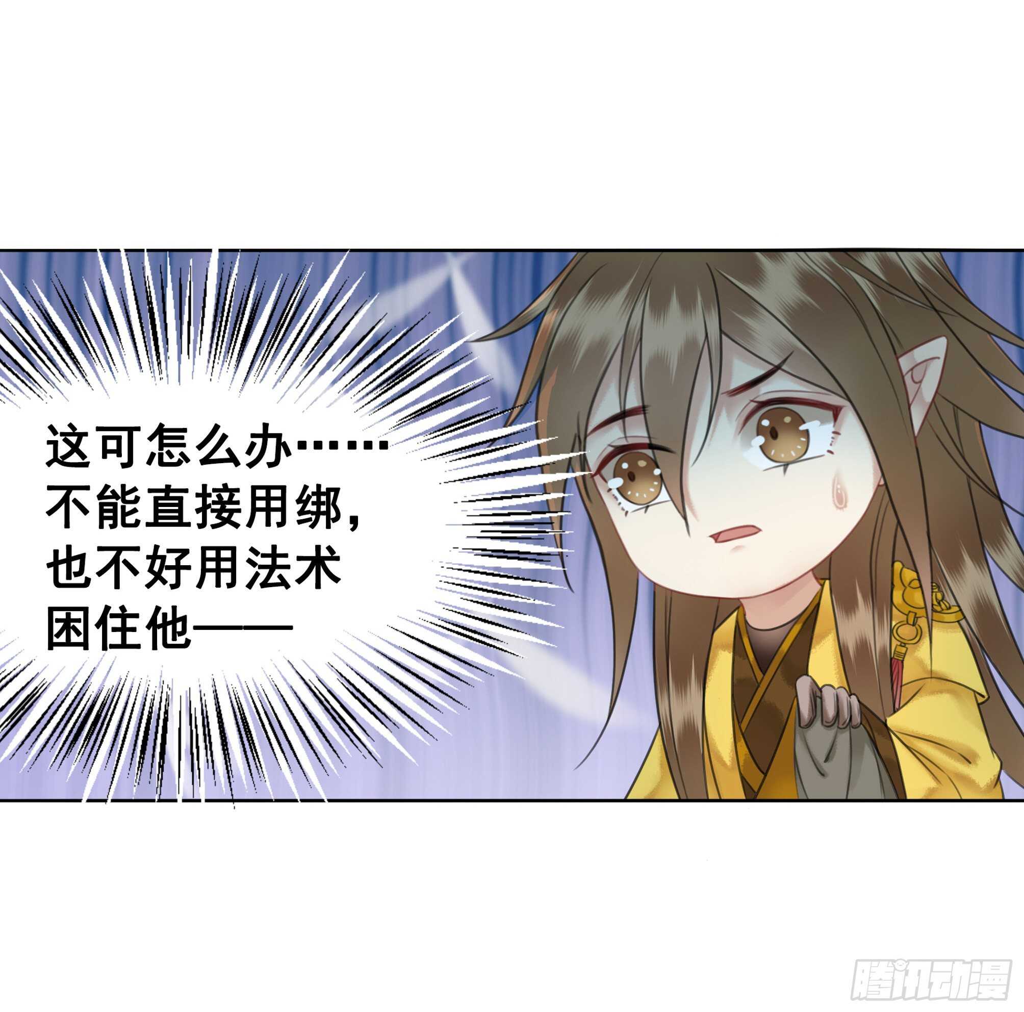 145 我的初吻没有了！(1/2)-第142话