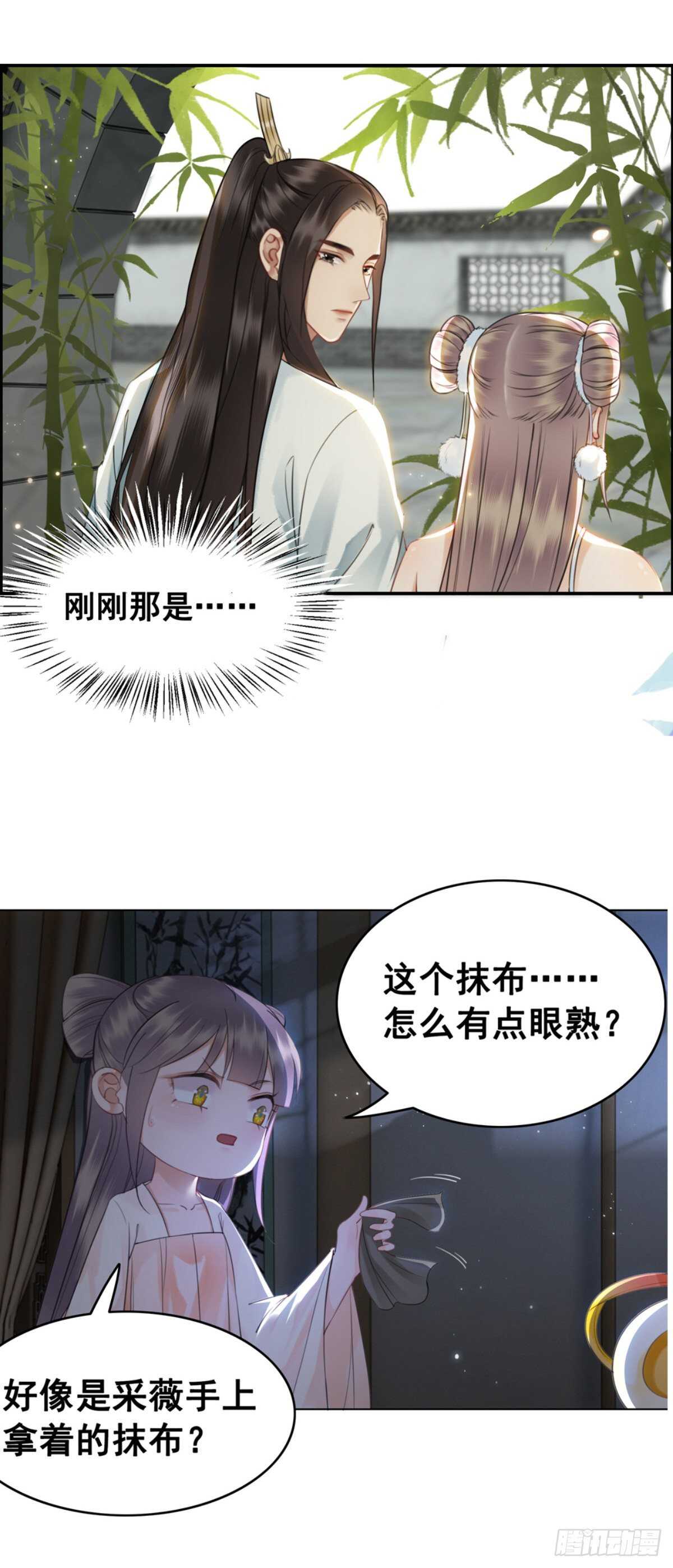 145 我的初吻没有了！(1/2)-第142话