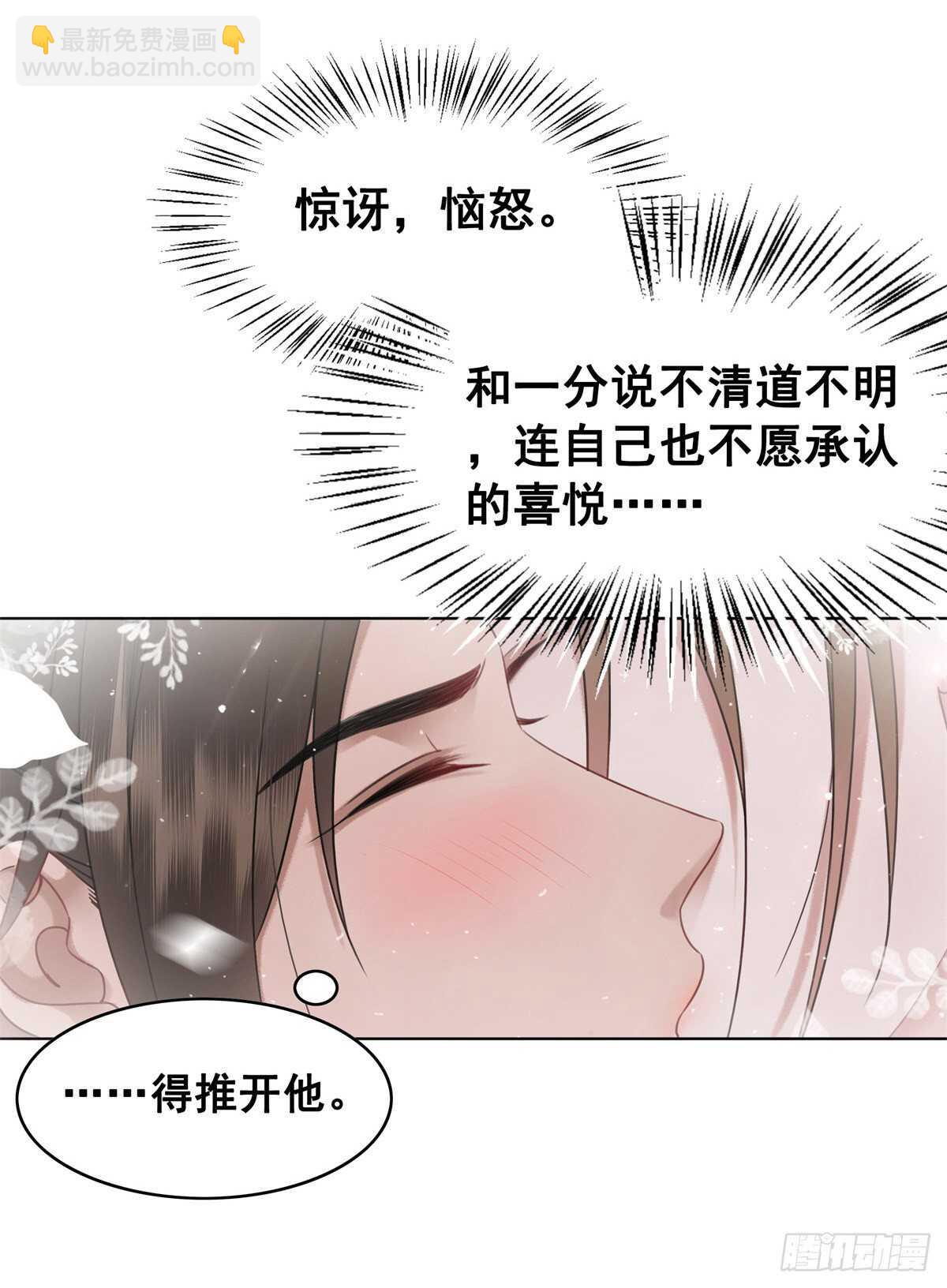 145 我的初吻没有了！(1/2)-第142话