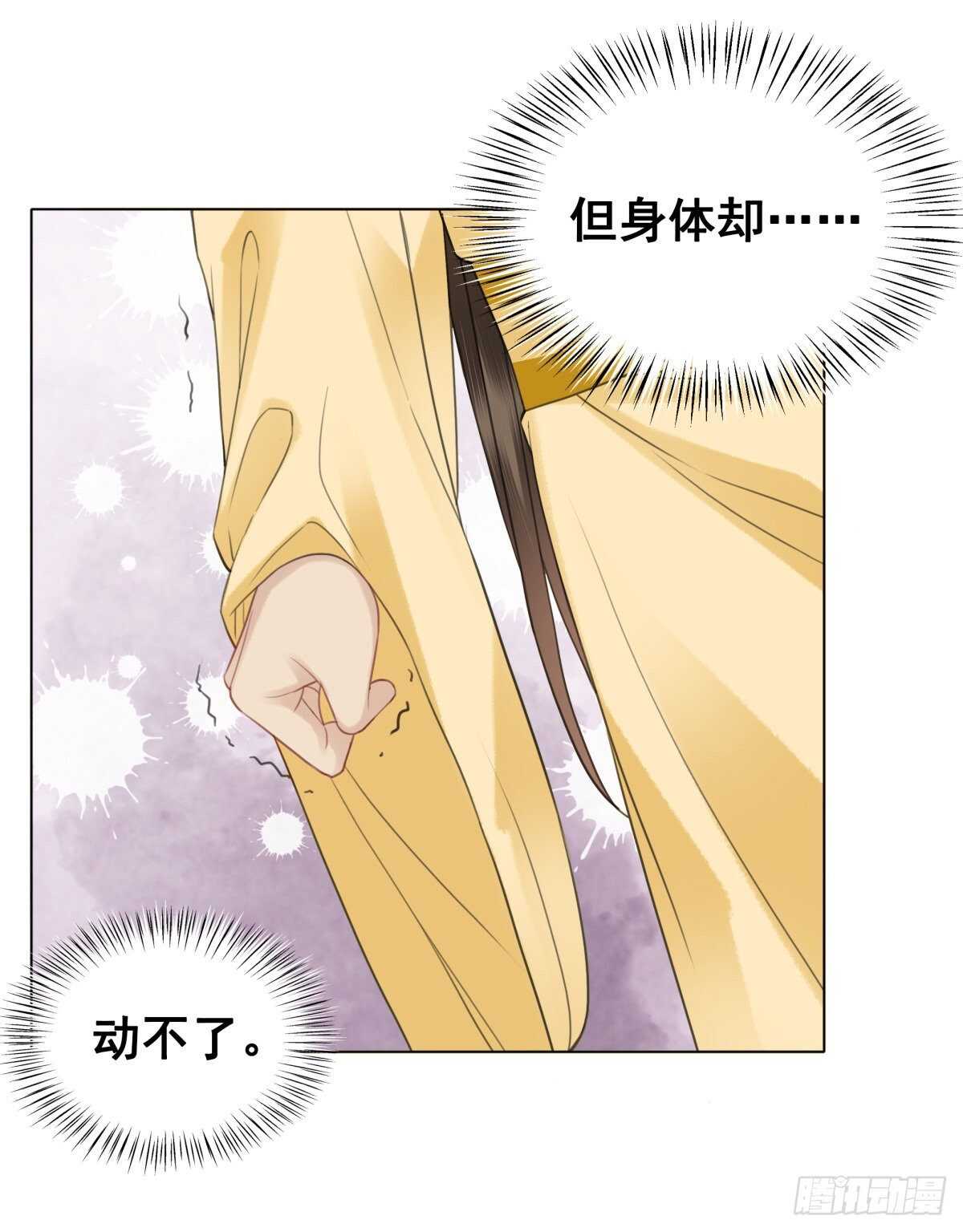 145 我的初吻没有了！(1/2)-第142话