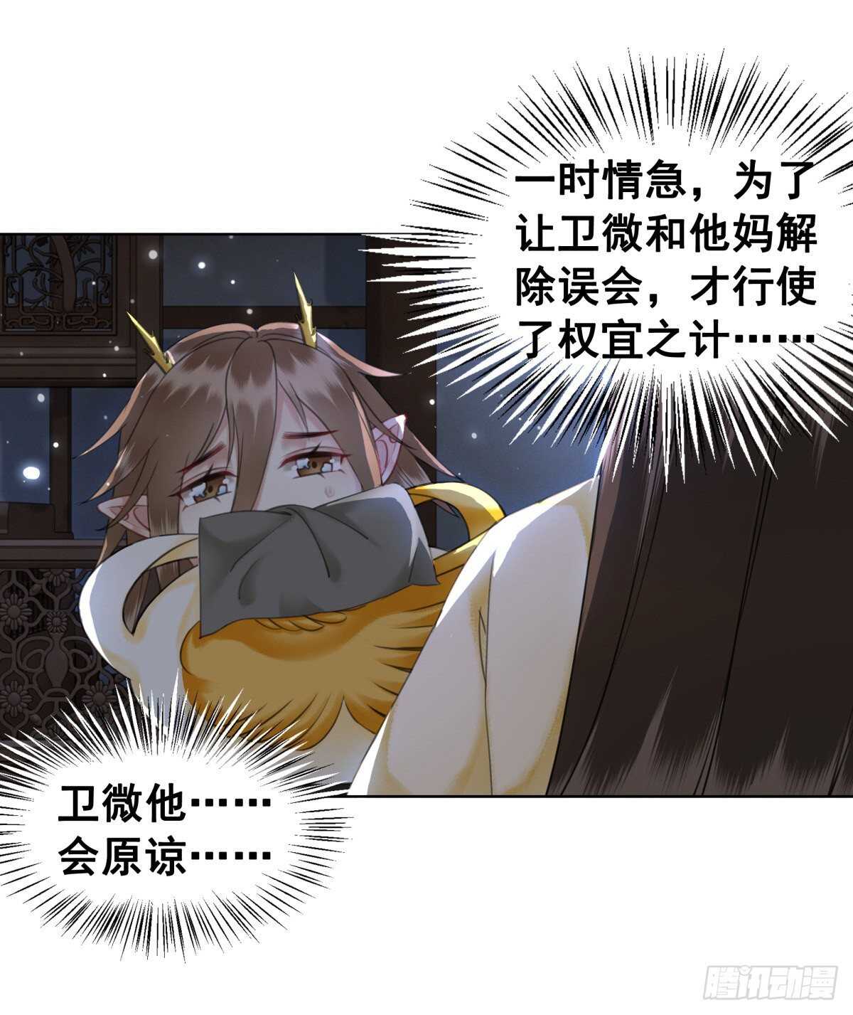 145 我的初吻没有了！(1/2)-第142话