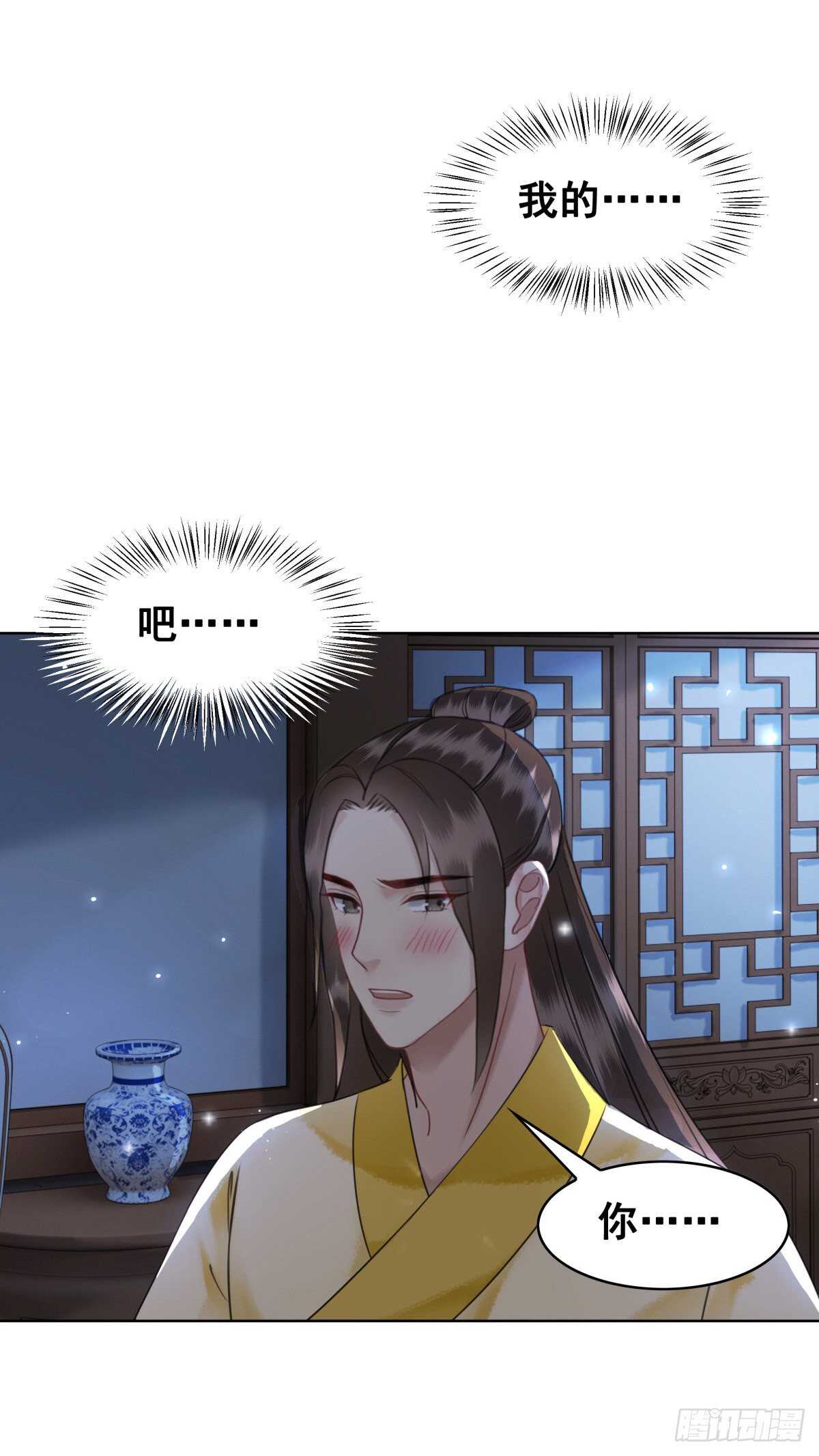 145 我的初吻没有了！(1/2)-第142话