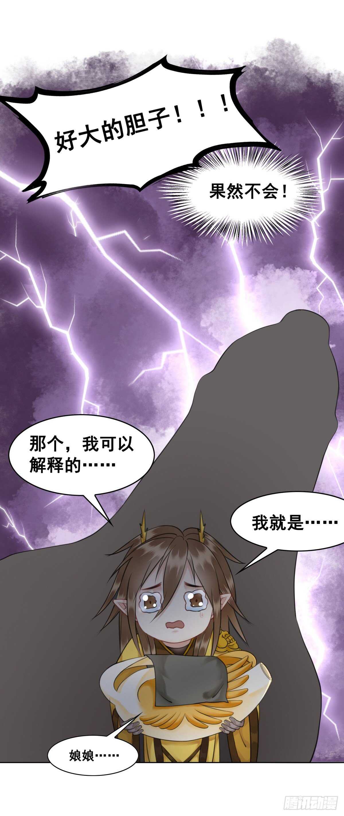 145 我的初吻没有了！(1/2)-第142话