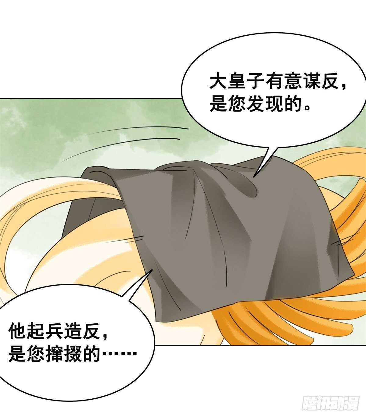 145 我的初吻没有了！(1/2)-第142话