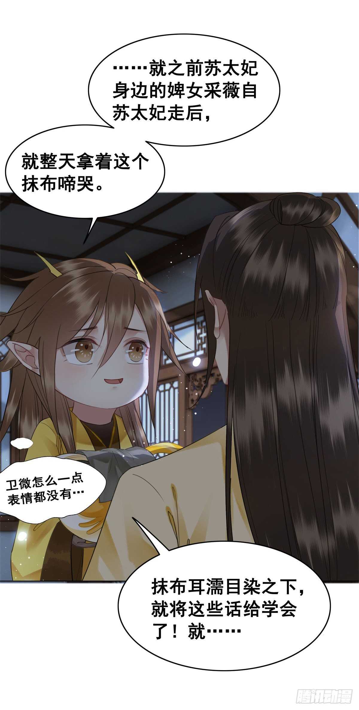 145 我的初吻没有了！(1/2)-第142话