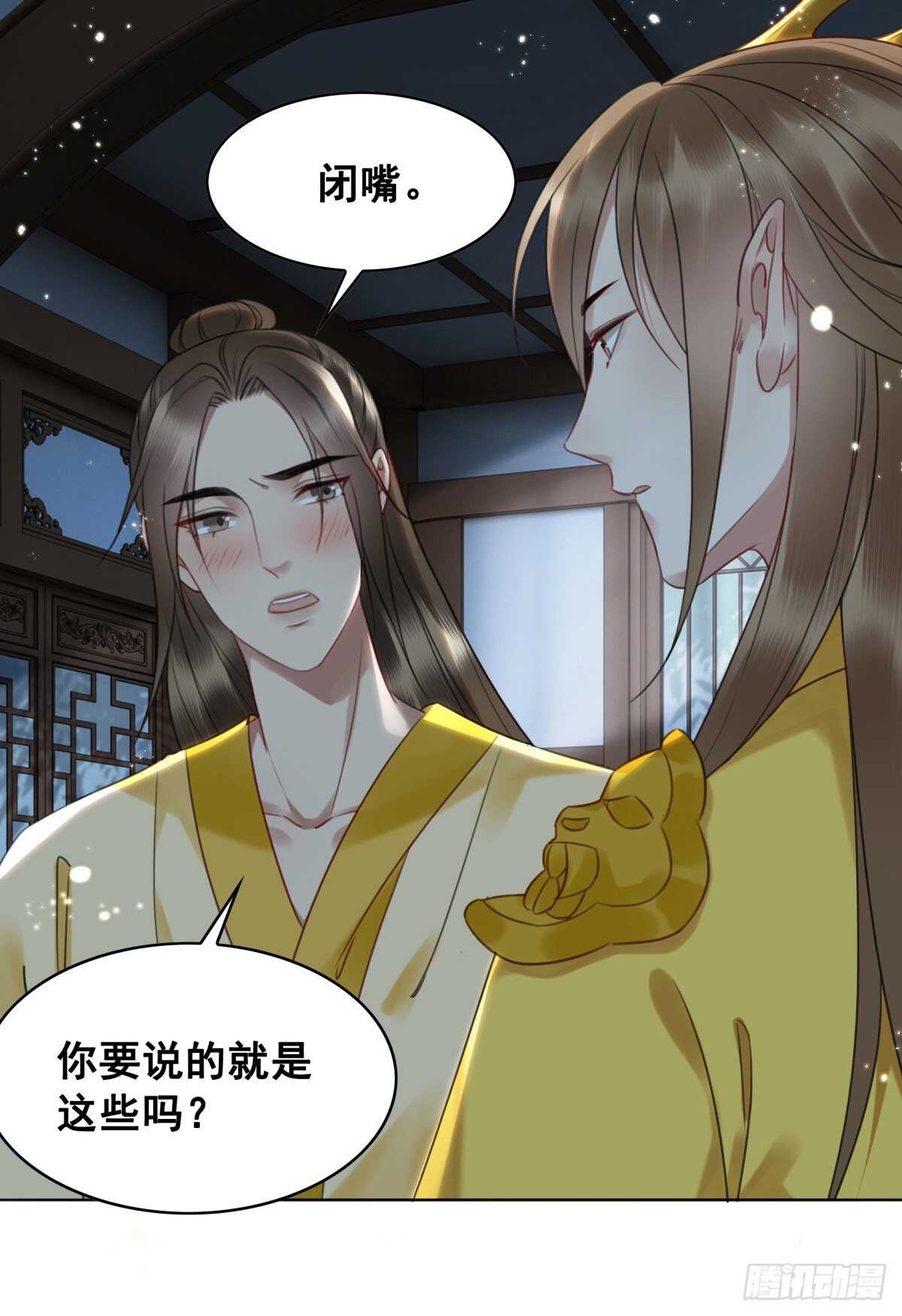 145 我的初吻没有了！(1/2)-第142话