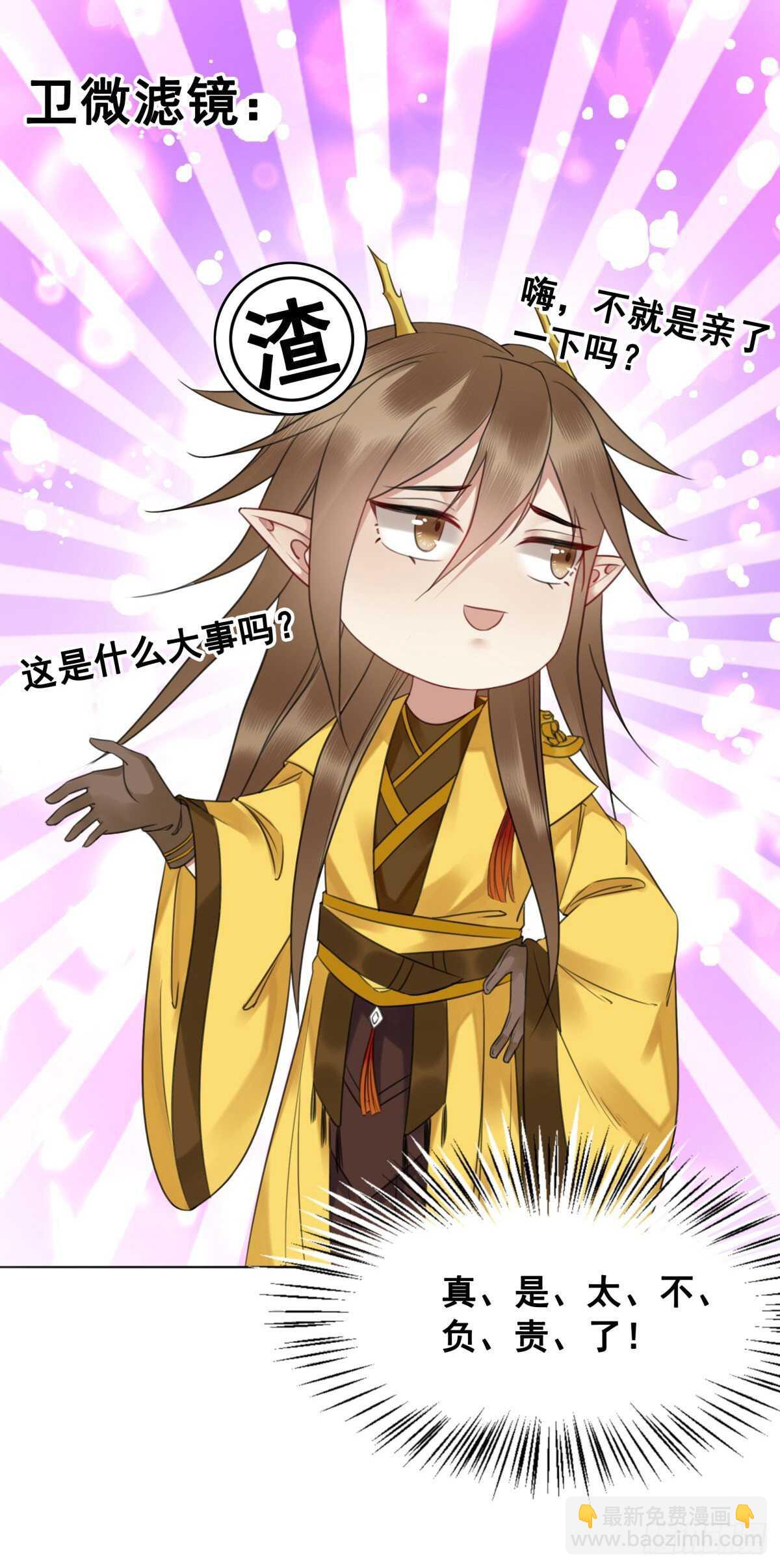 145 我的初吻没有了！(1/2)-第142话