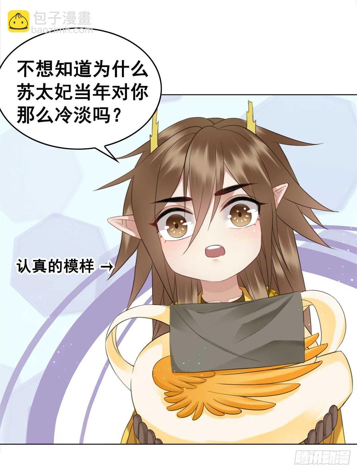 145 我的初吻没有了！(1/2)-第142话