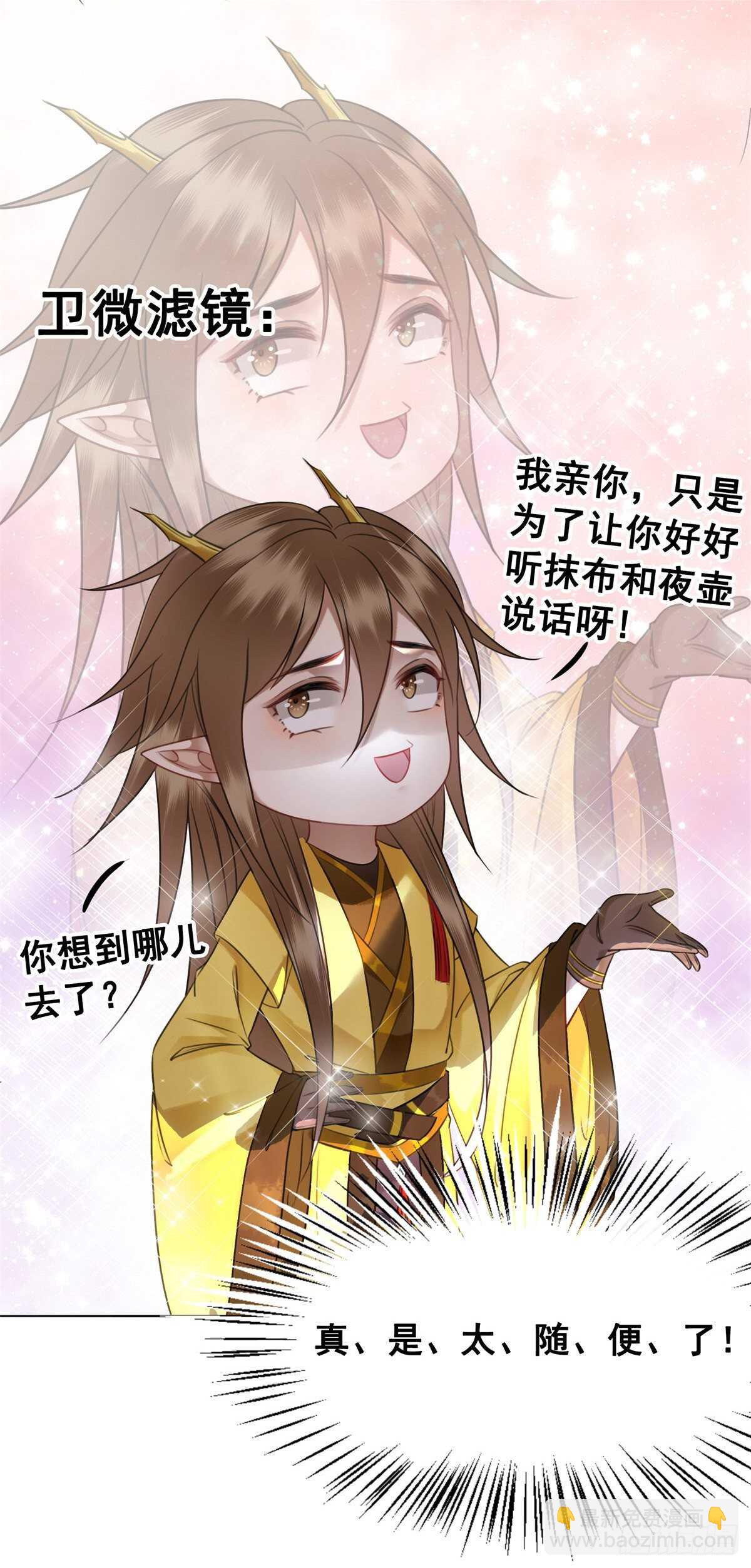 145 我的初吻没有了！(1/2)-第142话