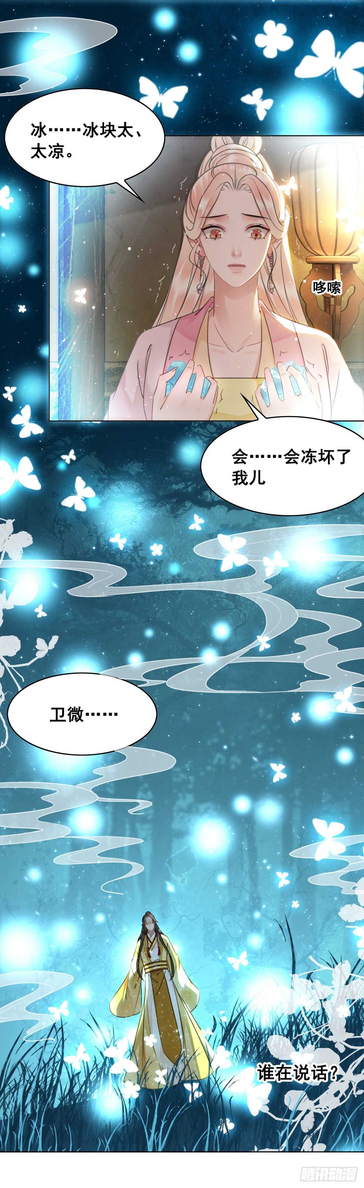 145 我的初吻没有了！(1/2)-第142话