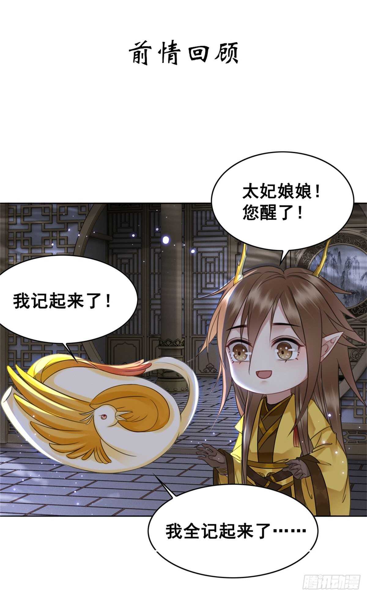 147 当年旧事(1/2)-第144话