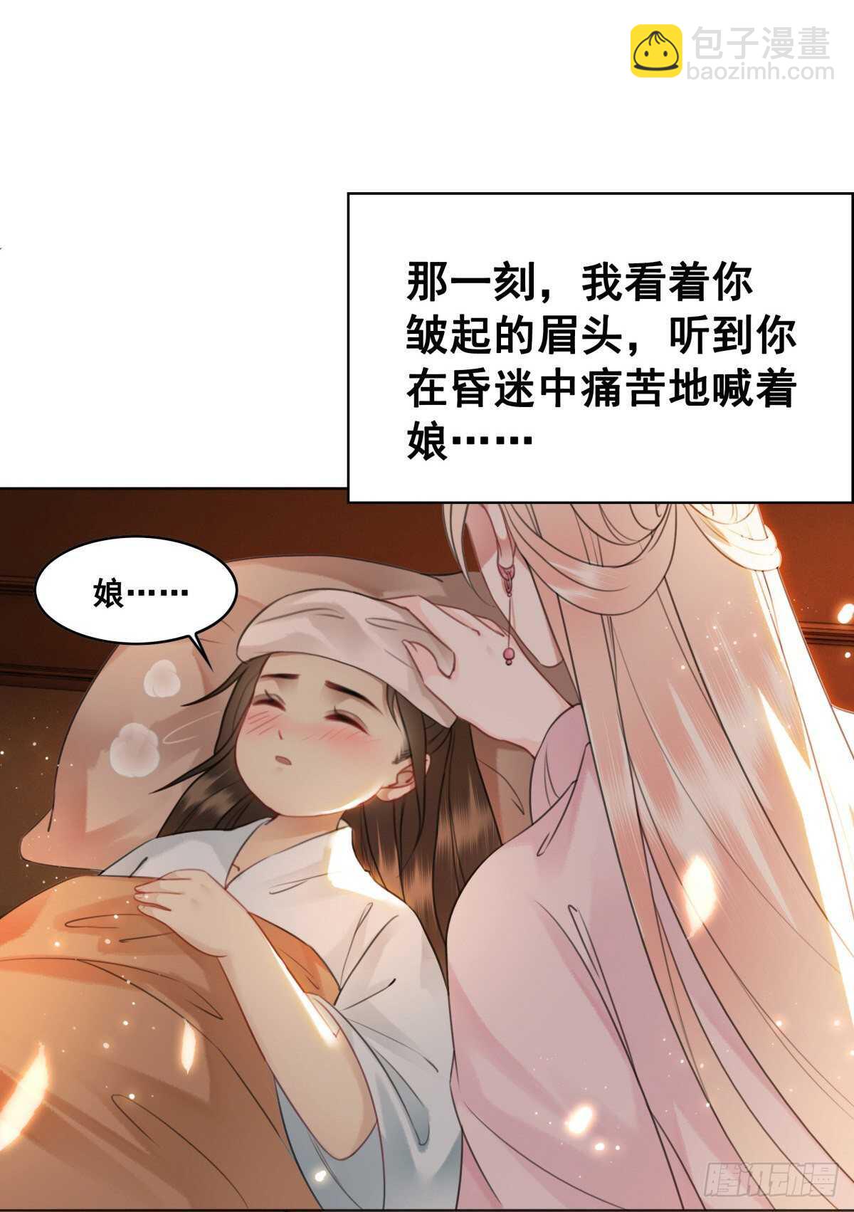 147 当年旧事(1/2)-第144话