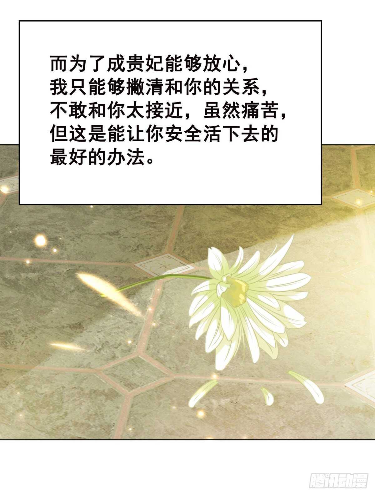 147 当年旧事(1/2)-第144话