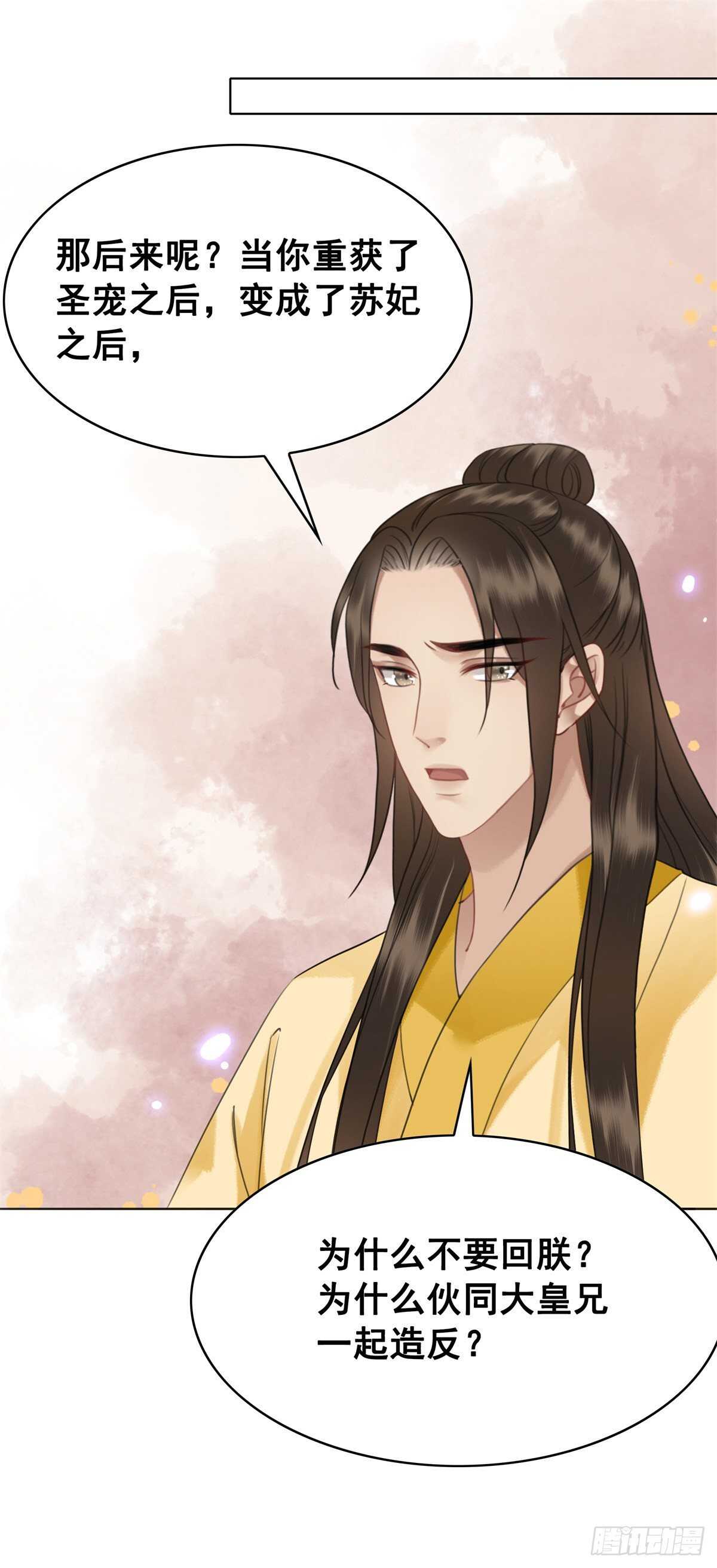 147 当年旧事(1/2)-第144话