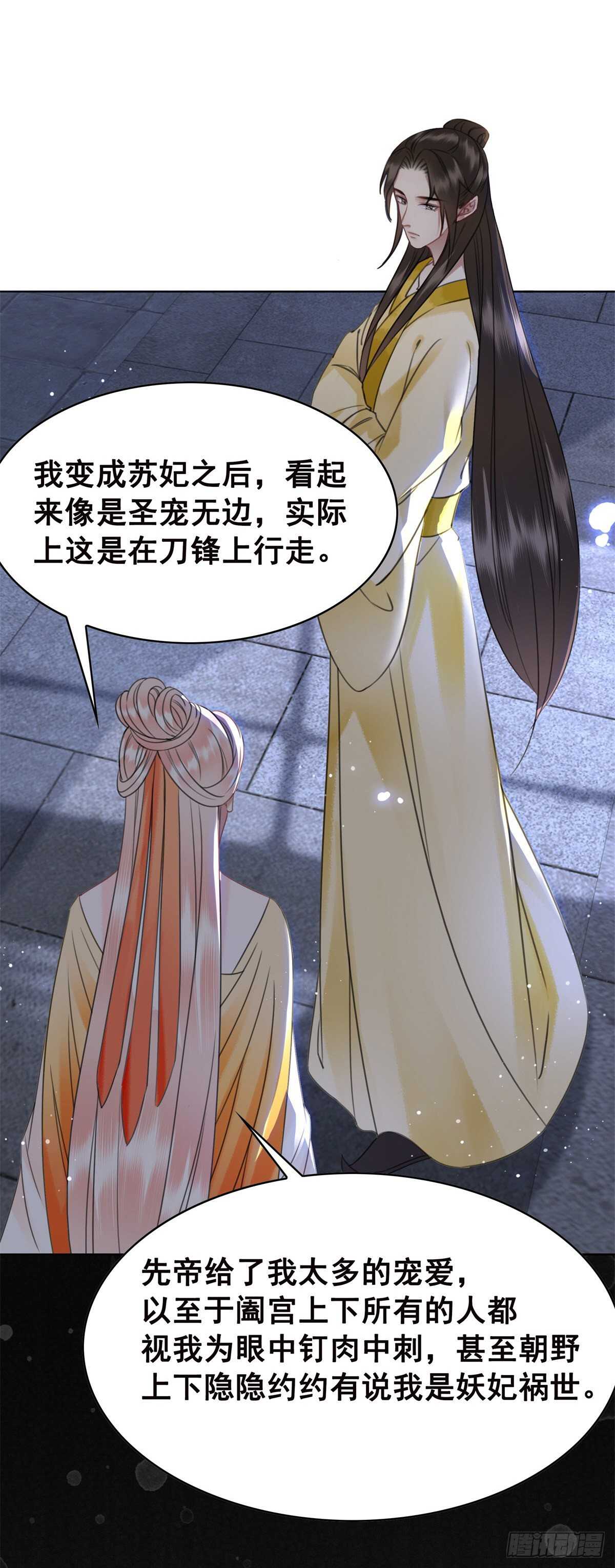 147 当年旧事(1/2)-第144话