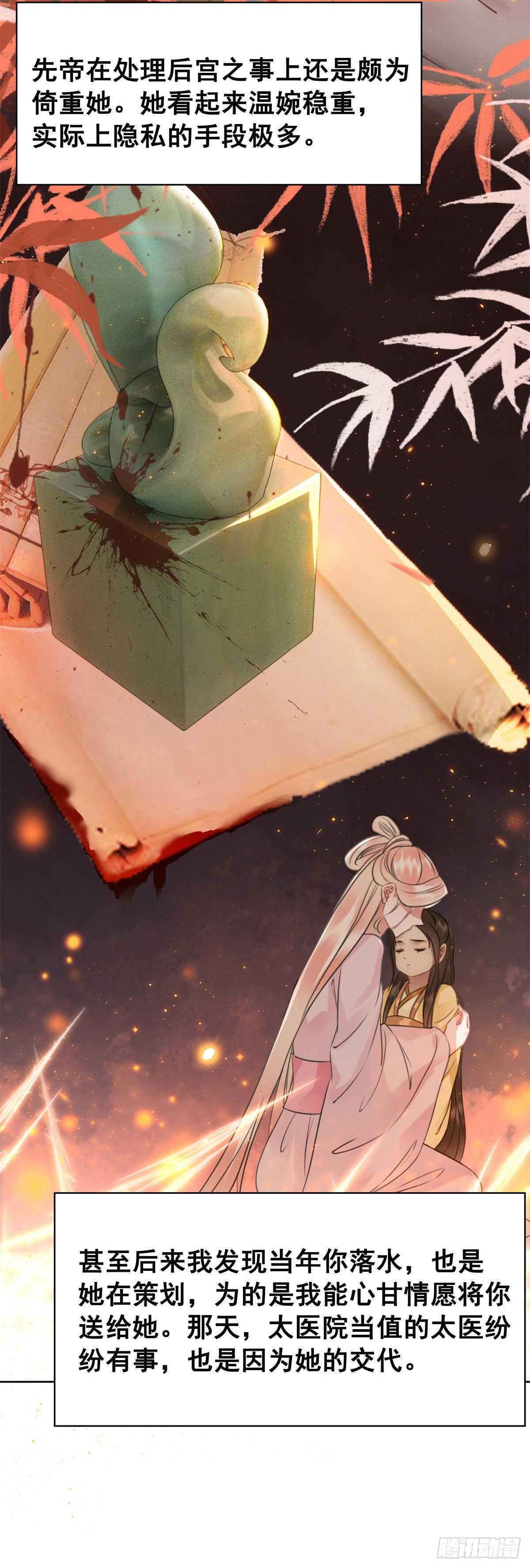 147 当年旧事(1/2)-第144话