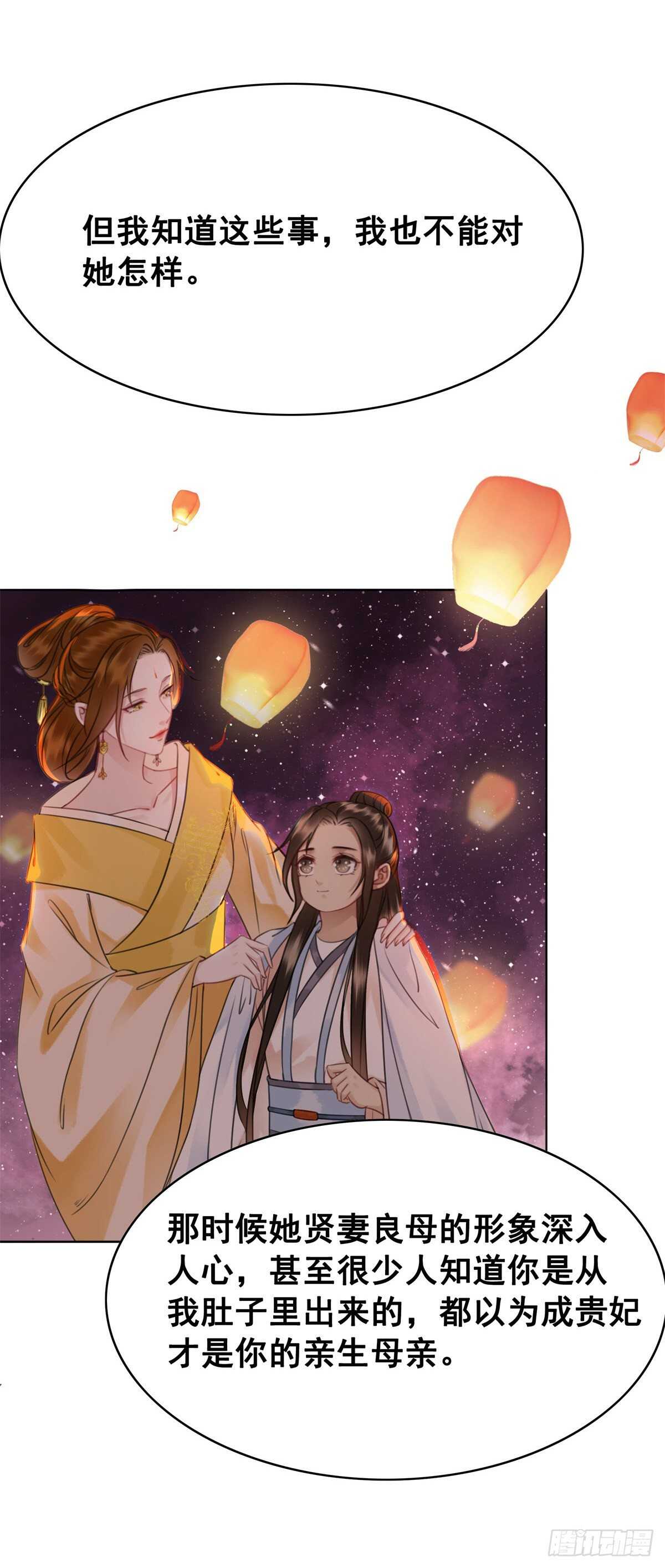 147 当年旧事(1/2)-第144话