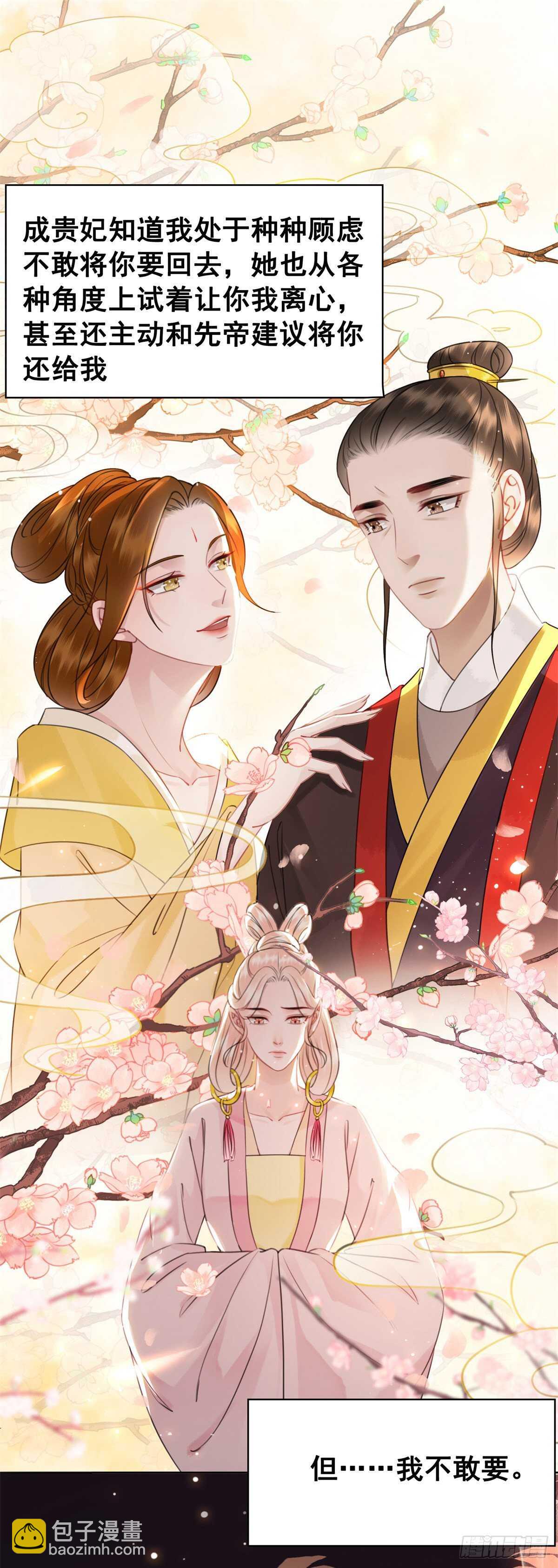 147 当年旧事(1/2)-第144话