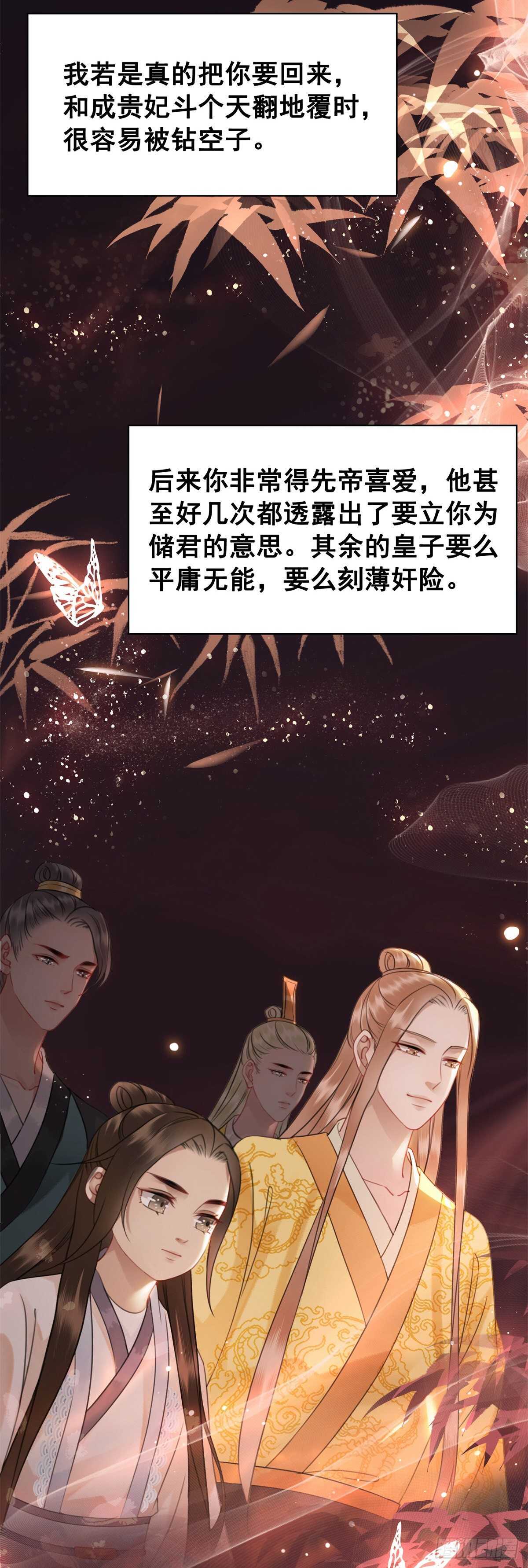 147 当年旧事(1/2)-第144话