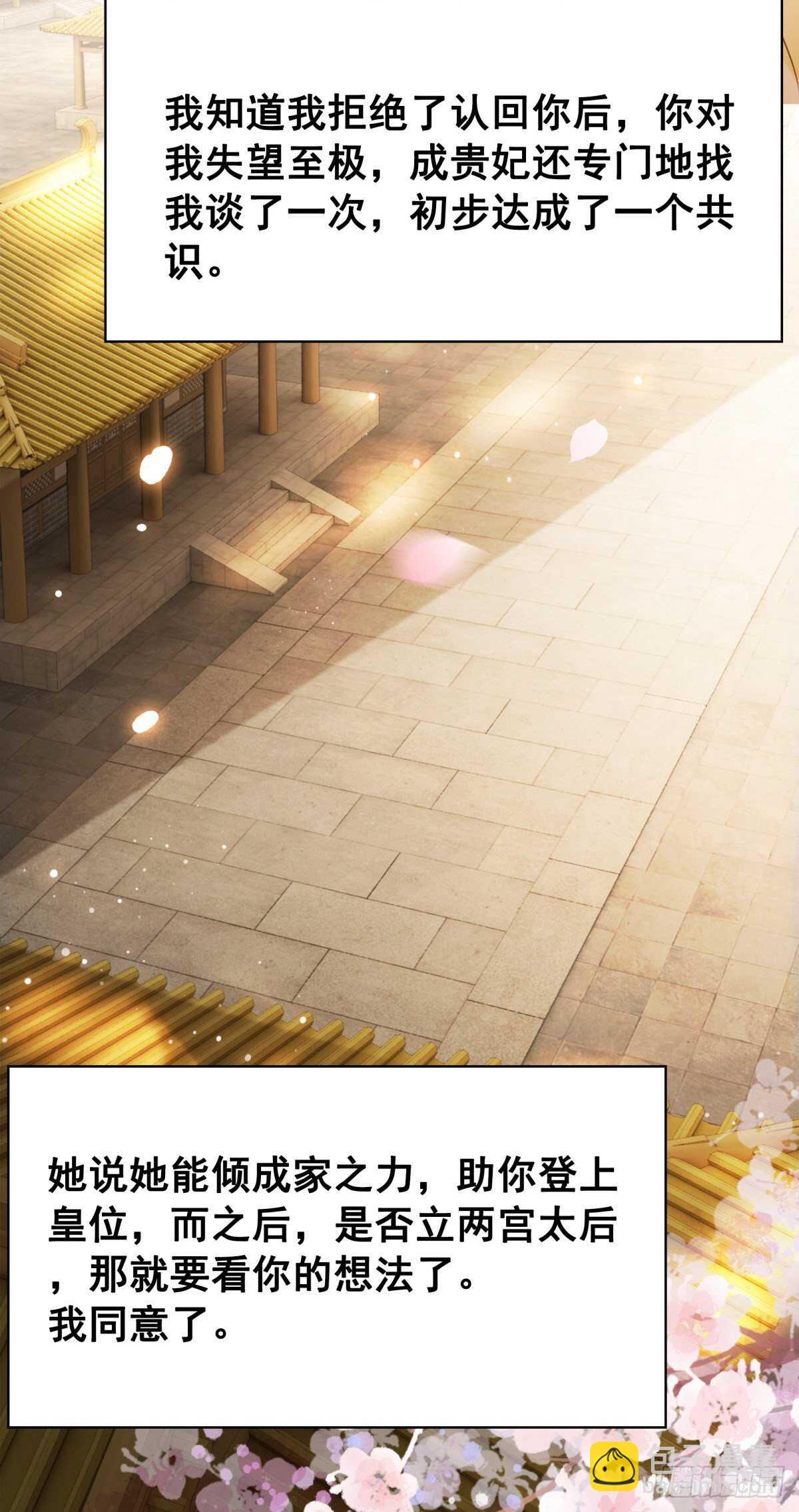 147 当年旧事(1/2)-第144话