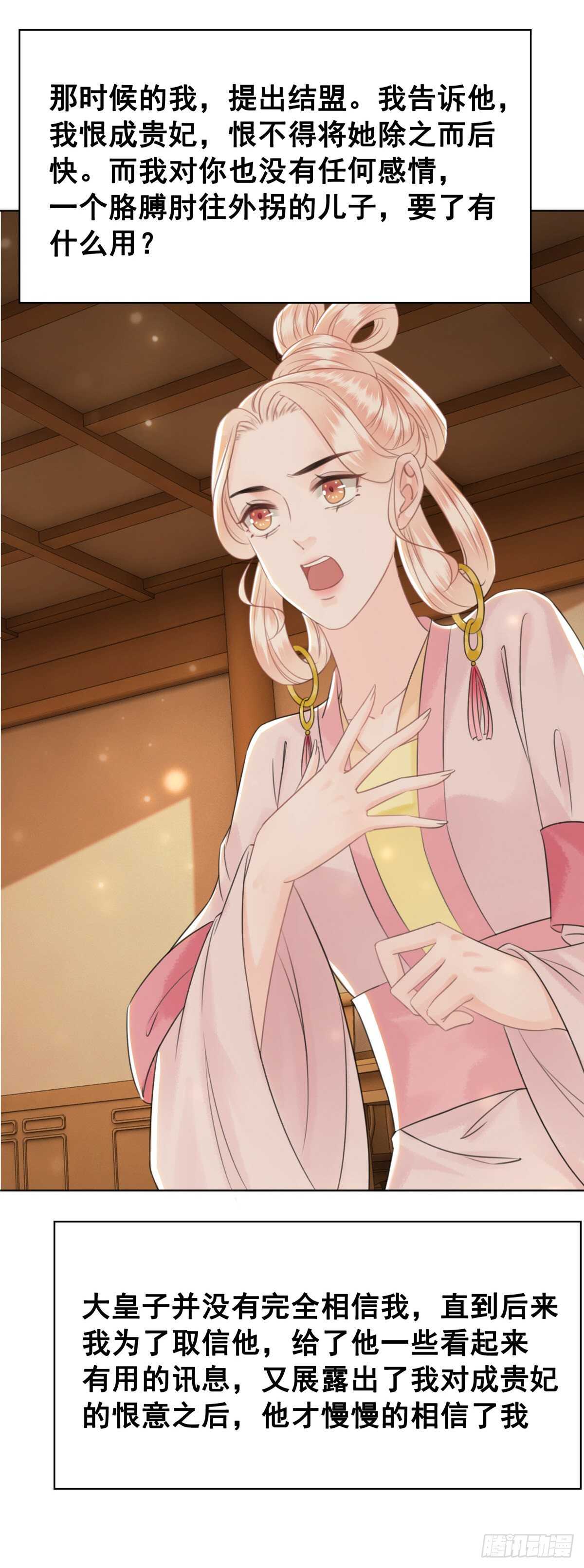 147 当年旧事(1/2)-第144话