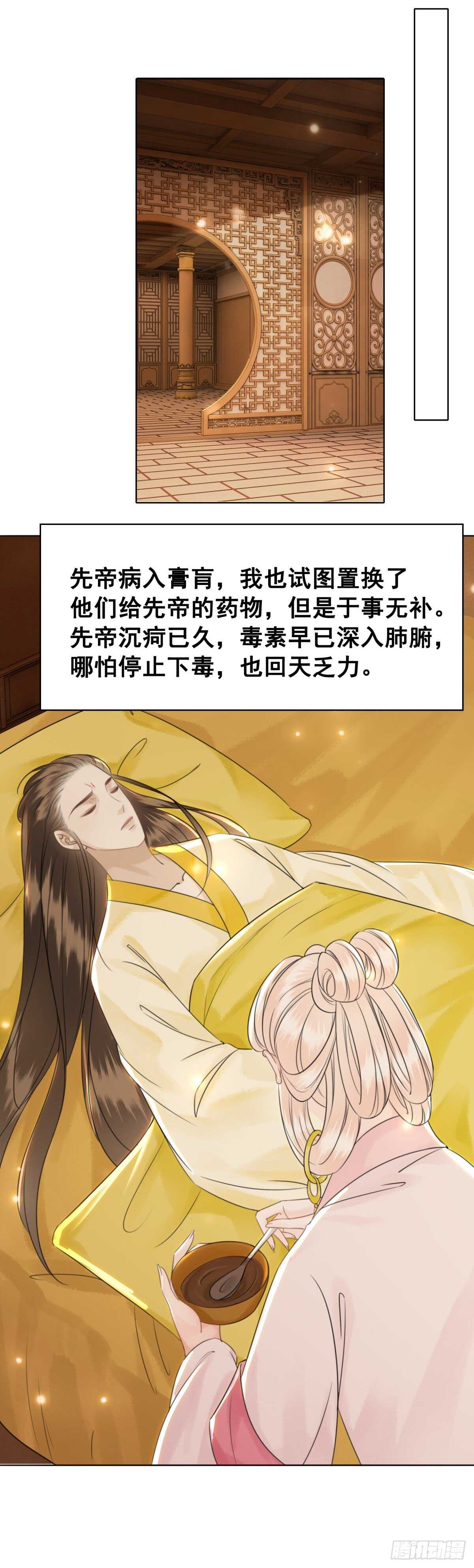 147 当年旧事(1/2)-第144话