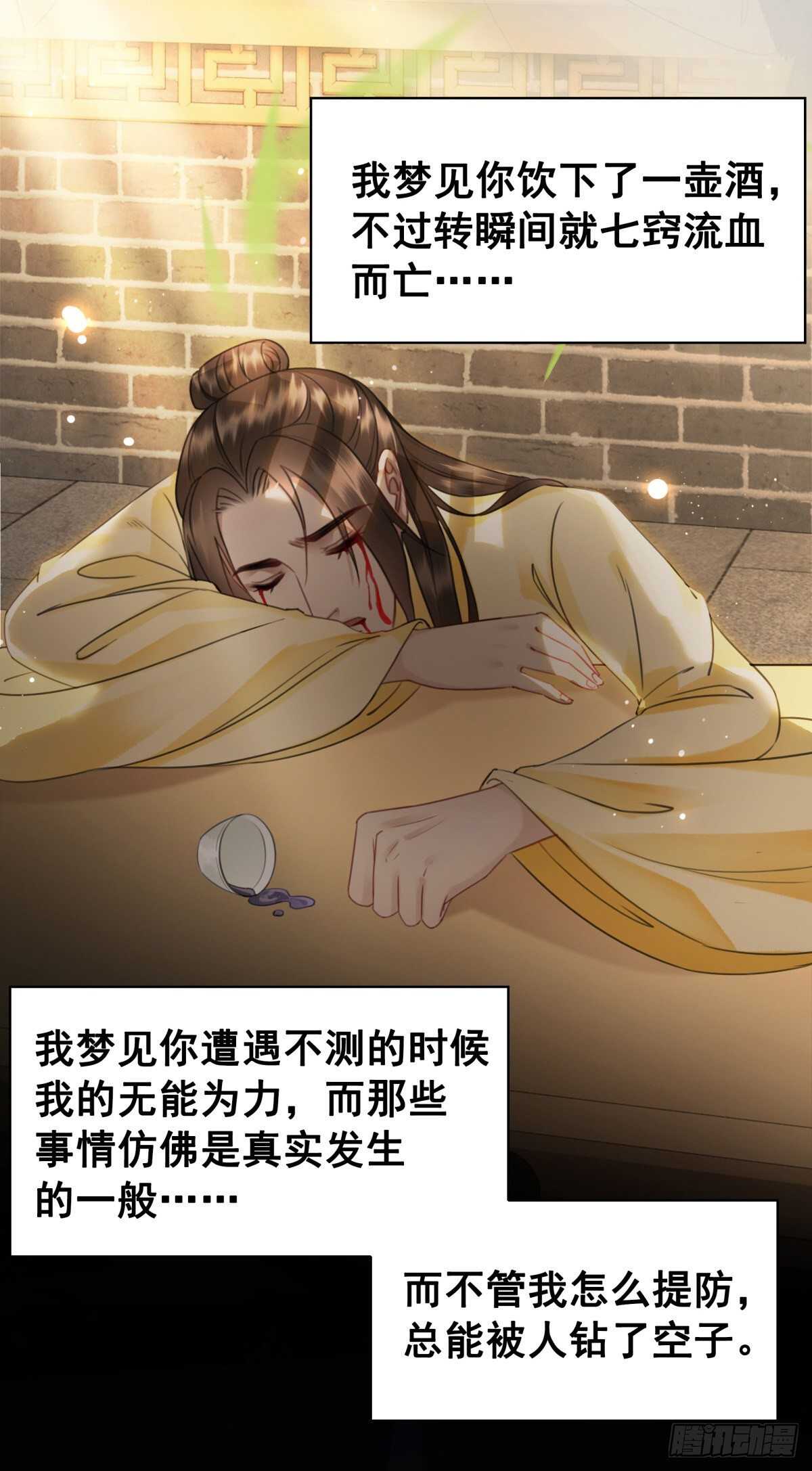 147 当年旧事(1/2)-第144话