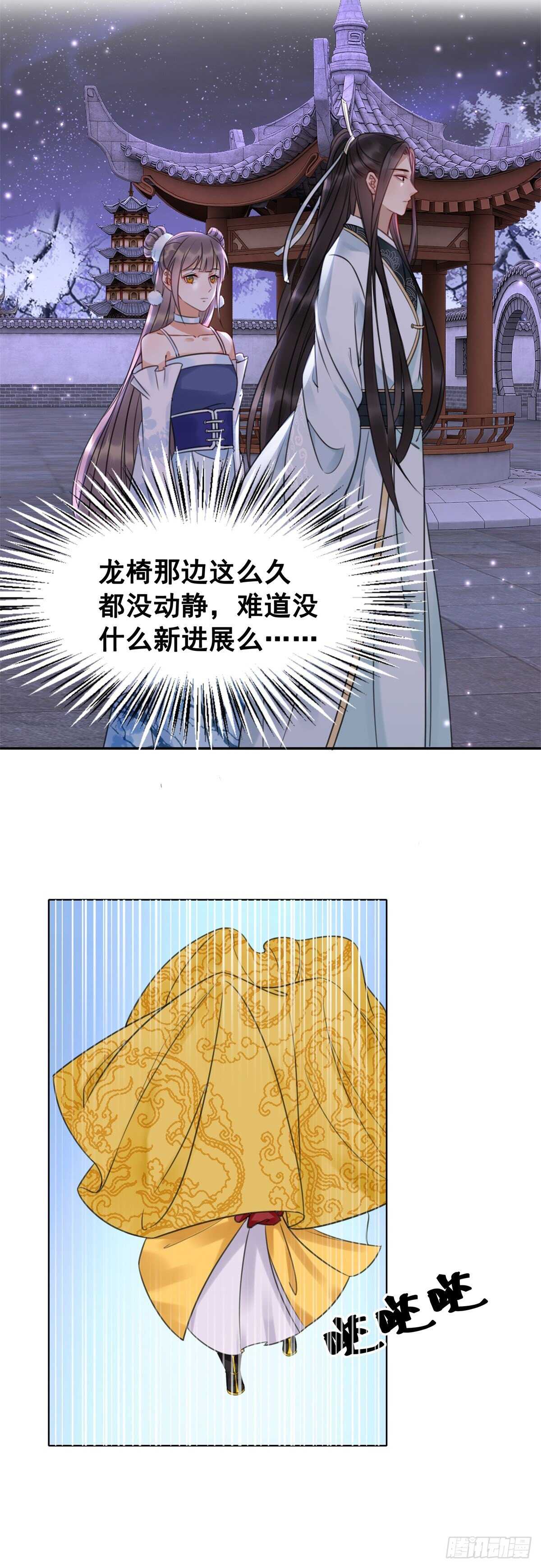 149  成贵妃逼问苏太后-第146话