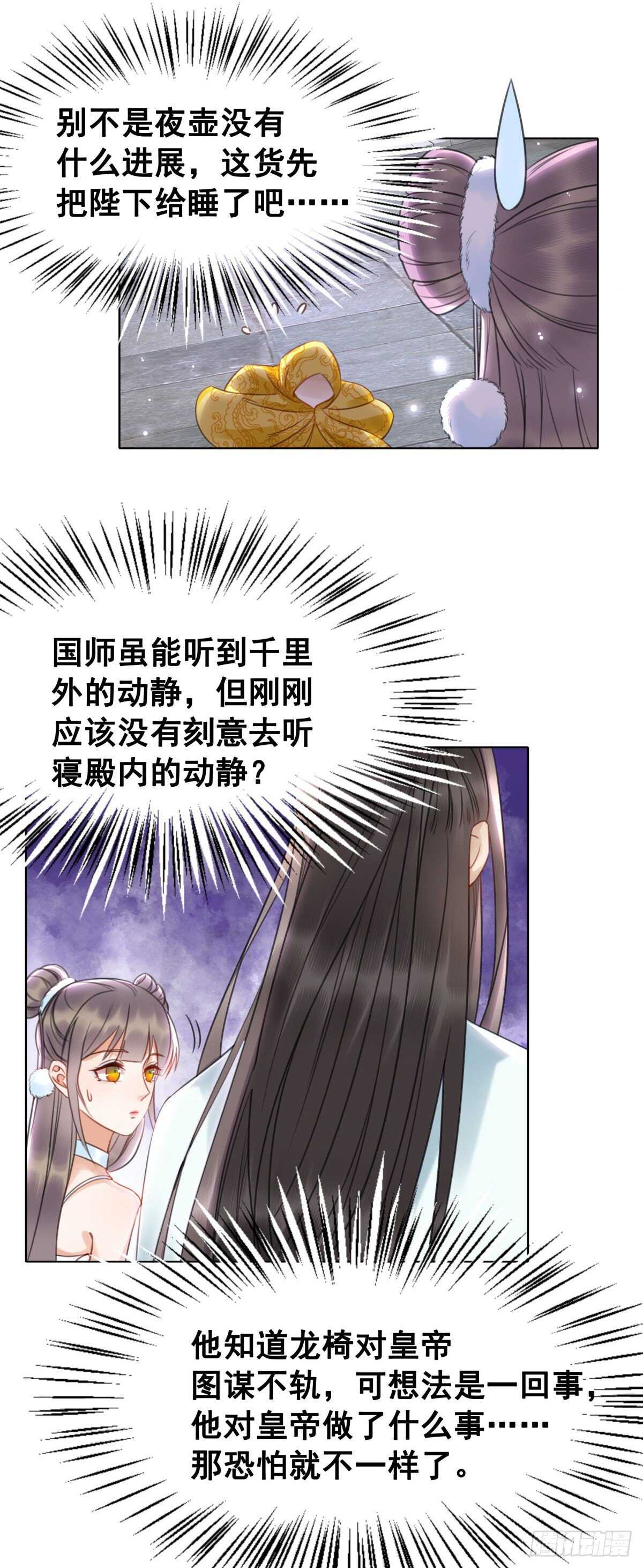 149  成贵妃逼问苏太后-第146话