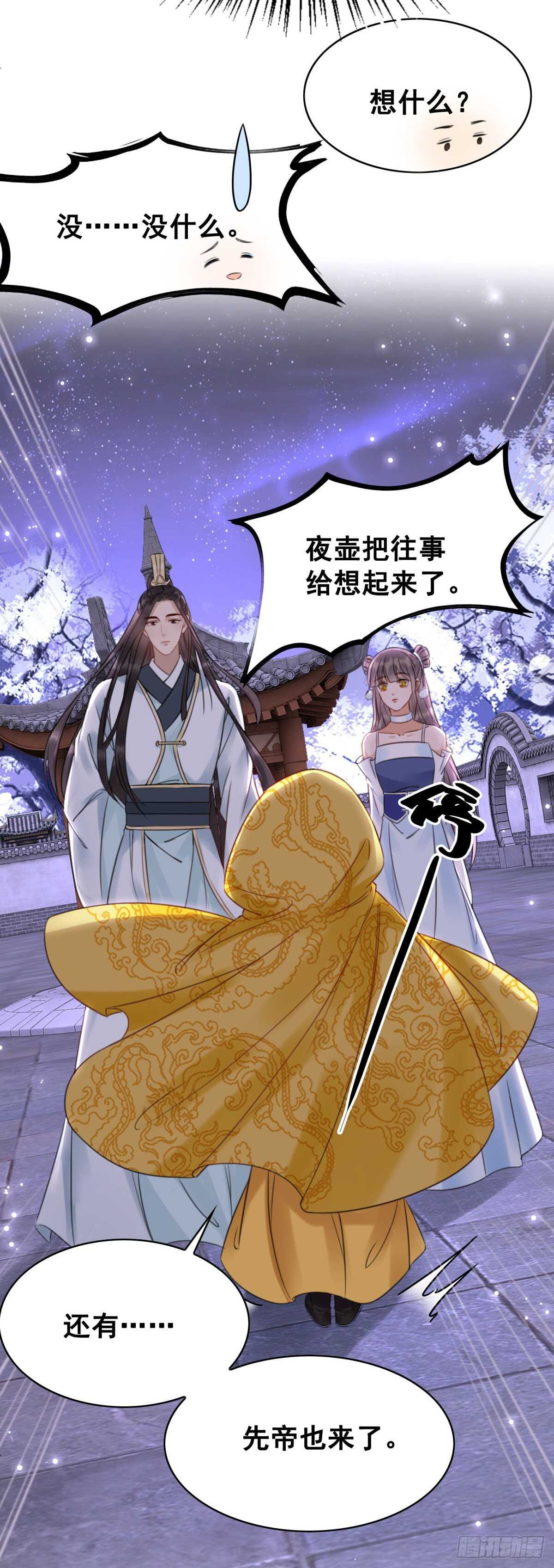 149  成贵妃逼问苏太后-第146话