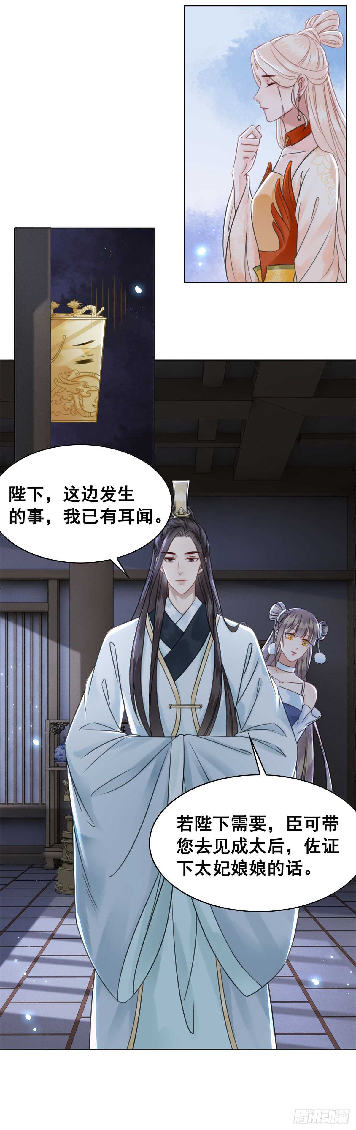 149  成贵妃逼问苏太后-第146话