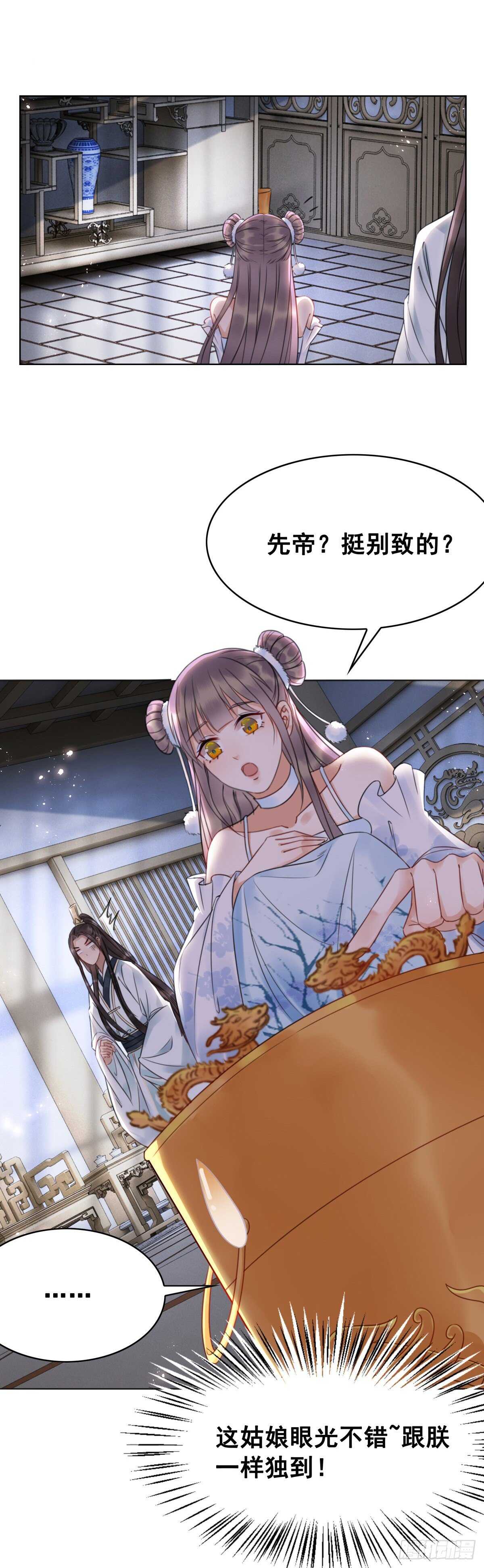 149  成贵妃逼问苏太后-第146话