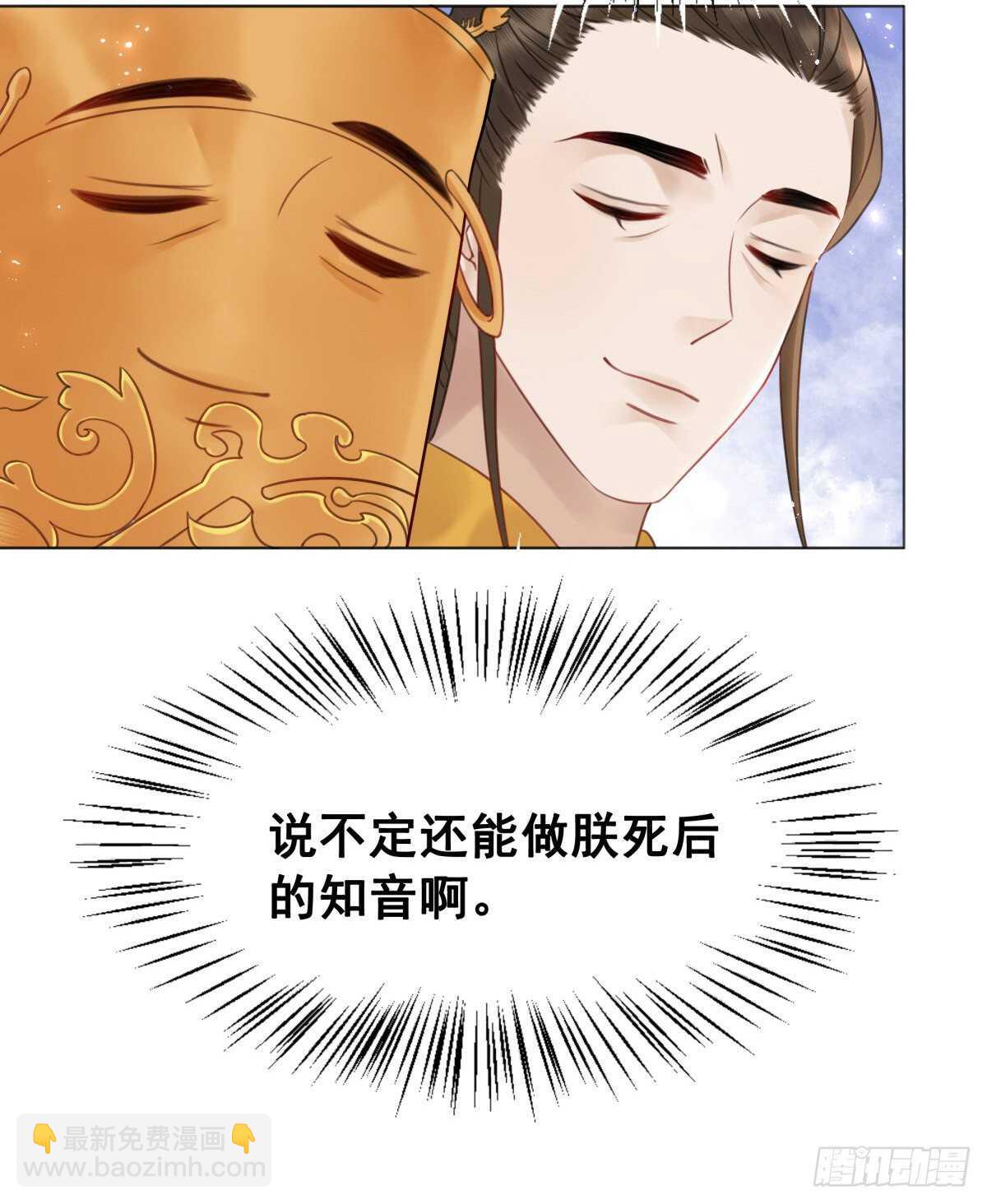 149  成贵妃逼问苏太后-第146话