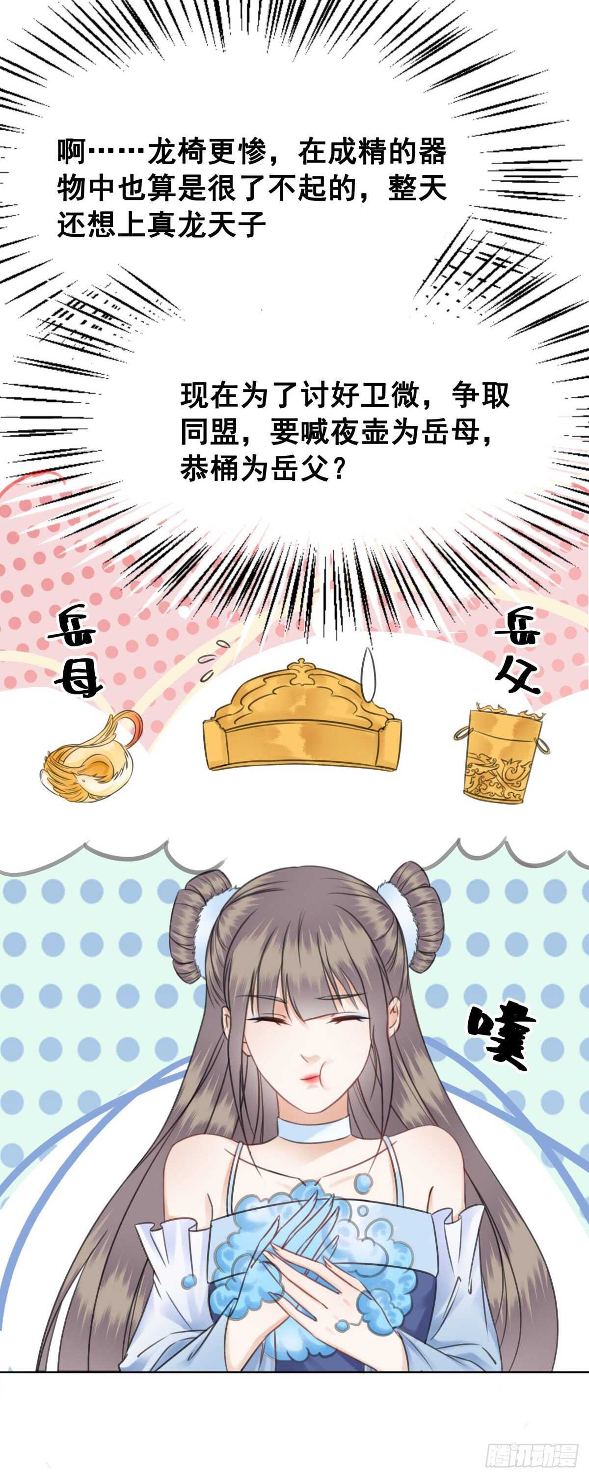 149  成贵妃逼问苏太后-第146话