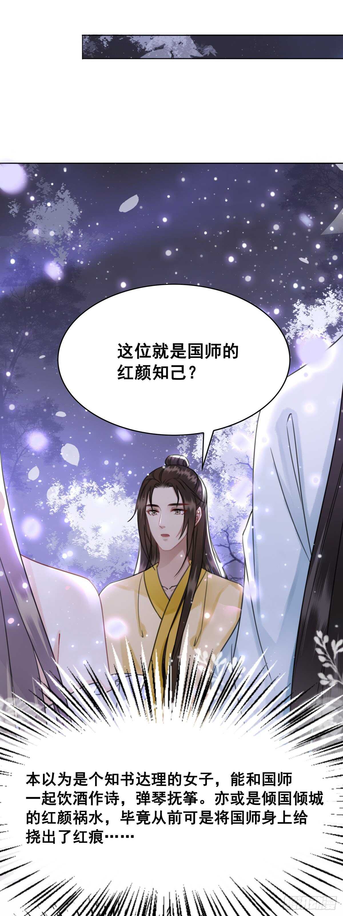 149  成贵妃逼问苏太后-第146话