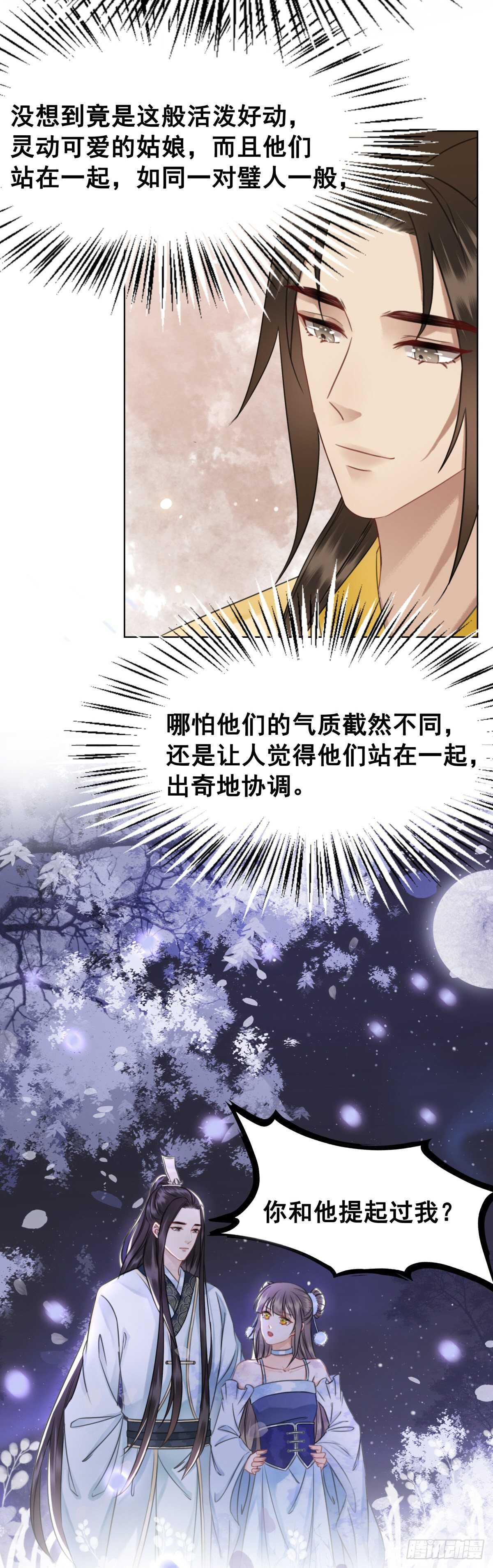 149  成贵妃逼问苏太后-第146话