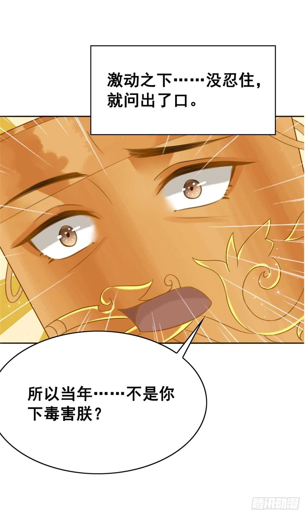 149  成贵妃逼问苏太后-第146话