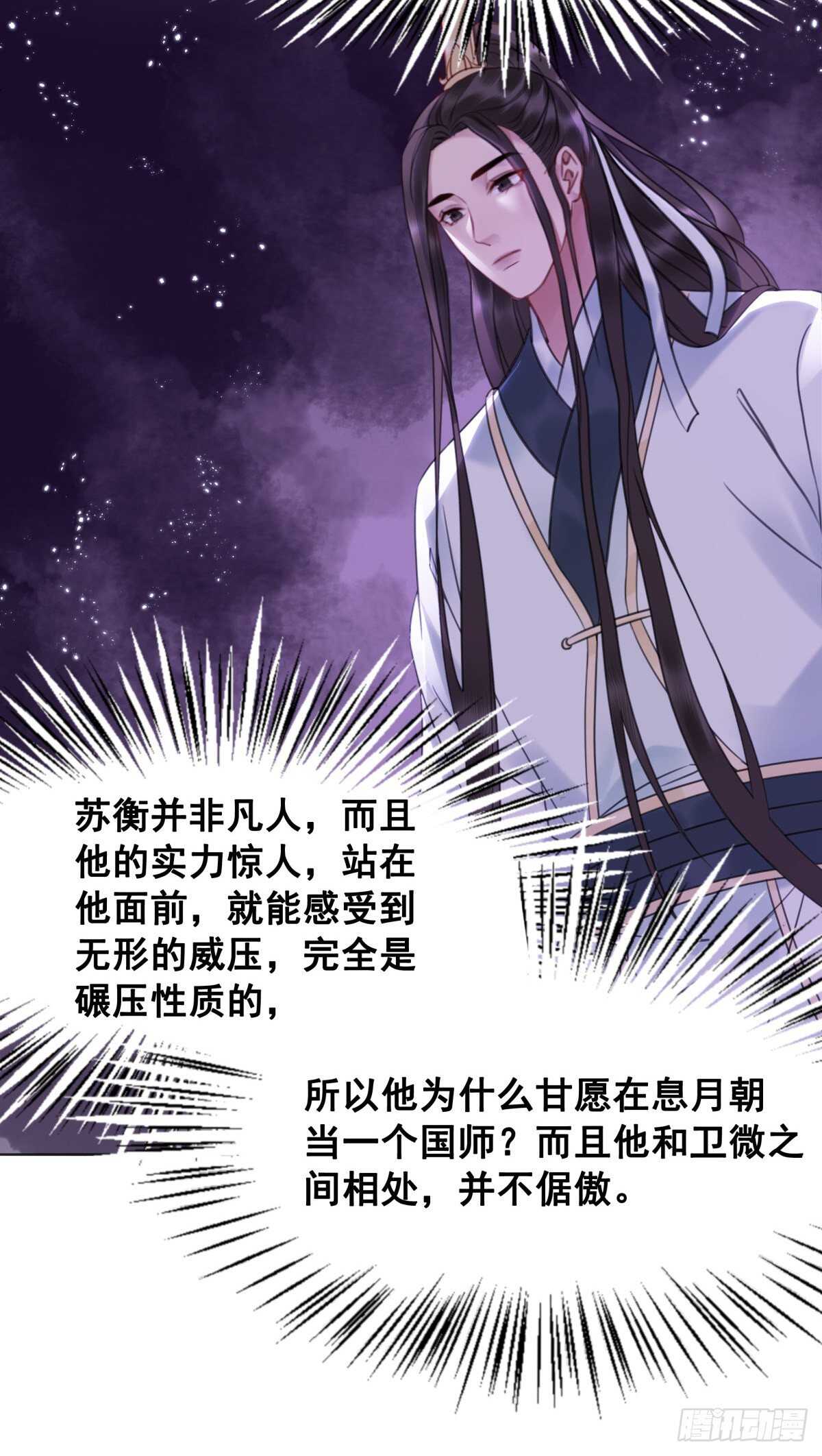 149  成贵妃逼问苏太后-第146话