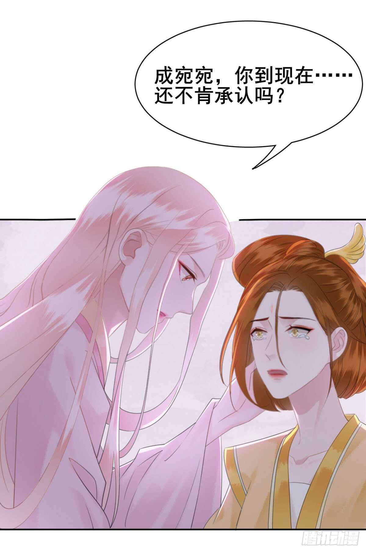 149  成贵妃逼问苏太后-第146话