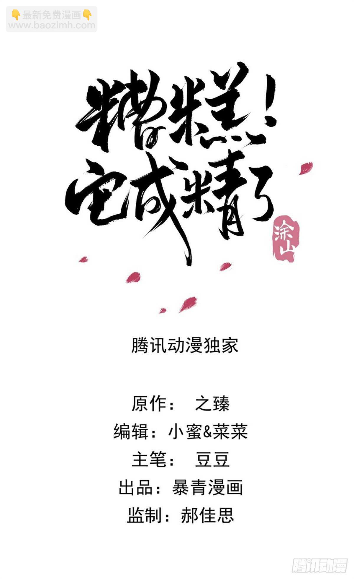 149  成贵妃逼问苏太后-第146话