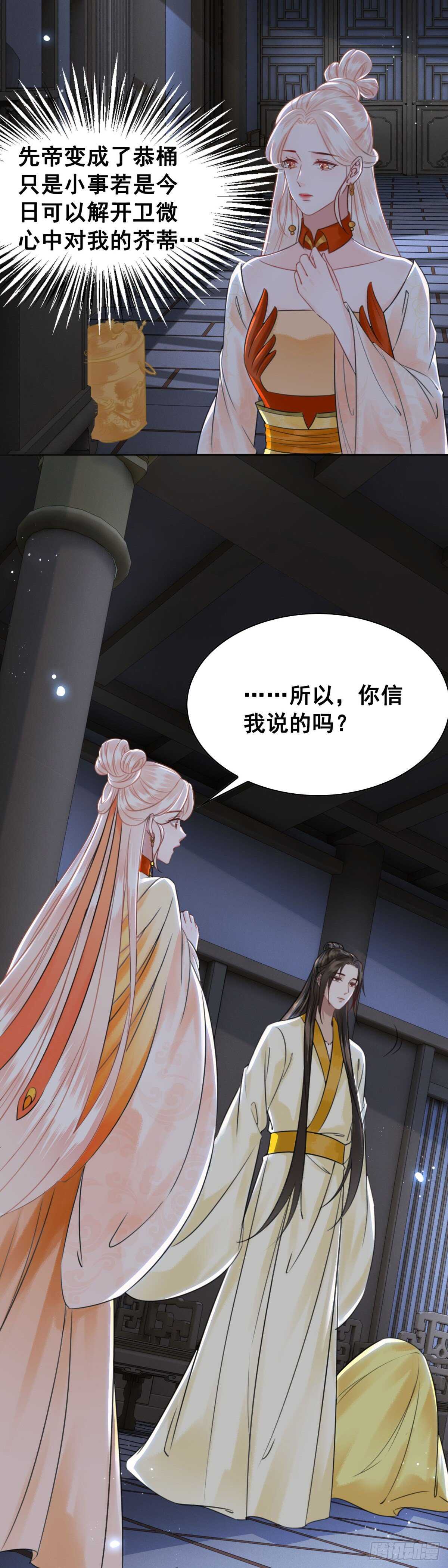 149  成贵妃逼问苏太后-第146话