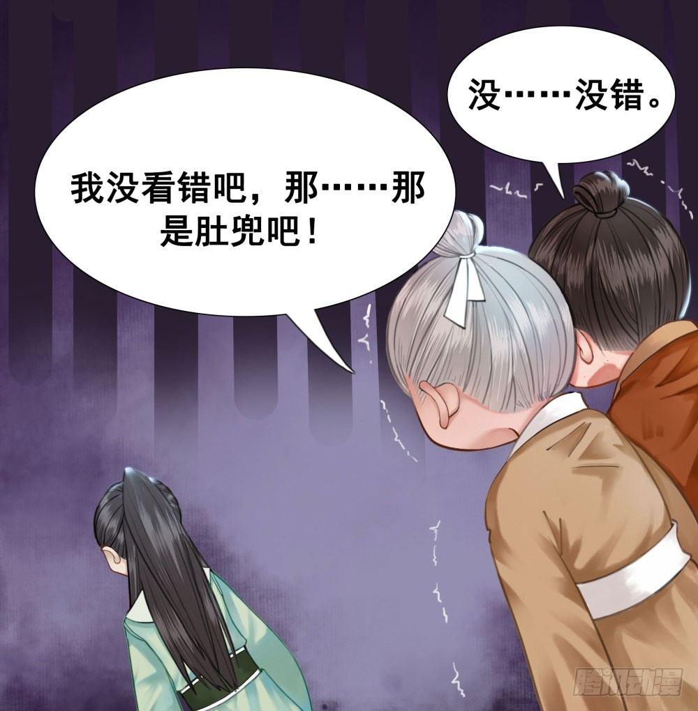 都是肚兜惹的祸(1/2)-第16话