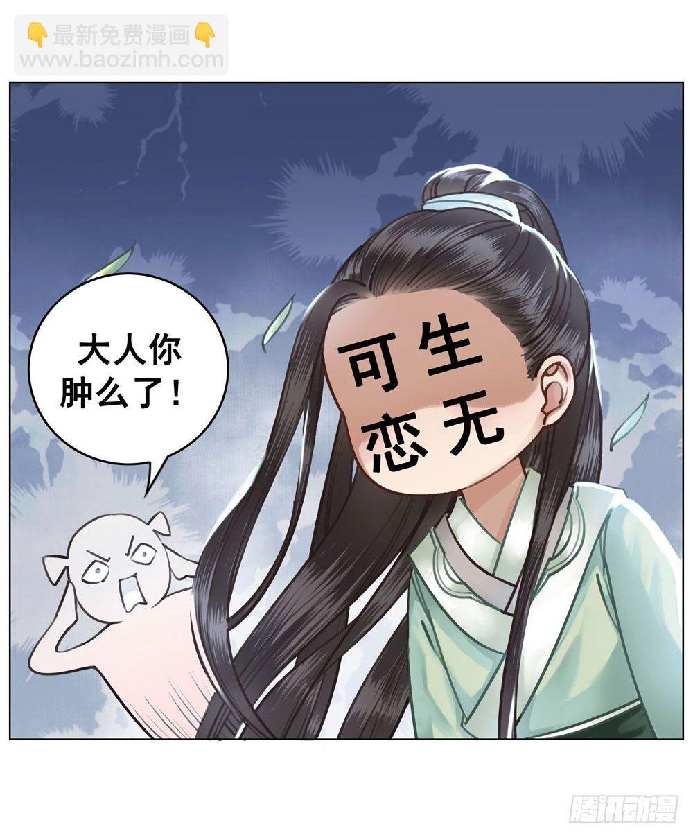 都是肚兜惹的祸(1/2)-第16话