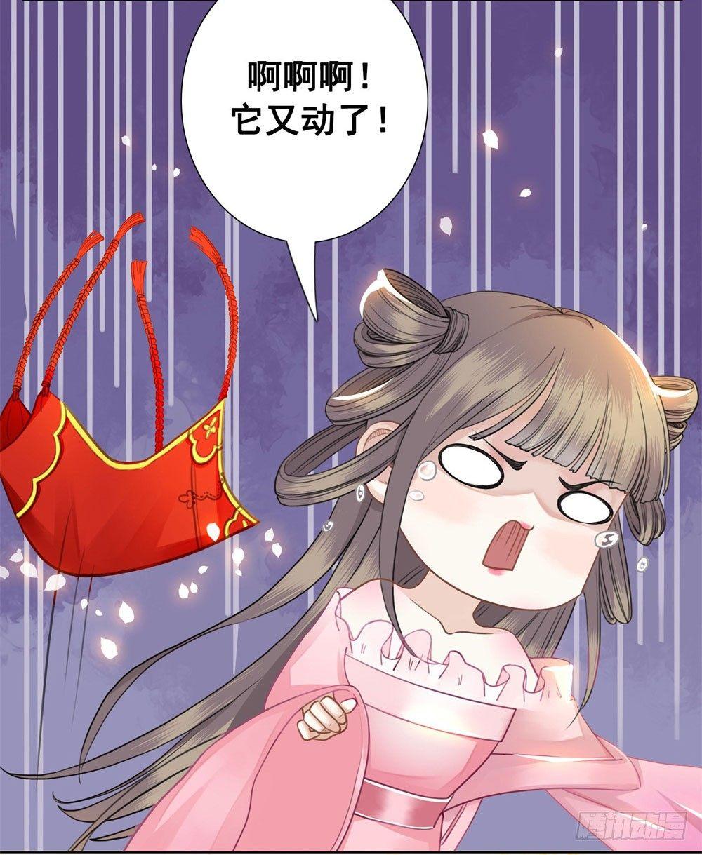 都是肚兜惹的祸(1/2)-第16话