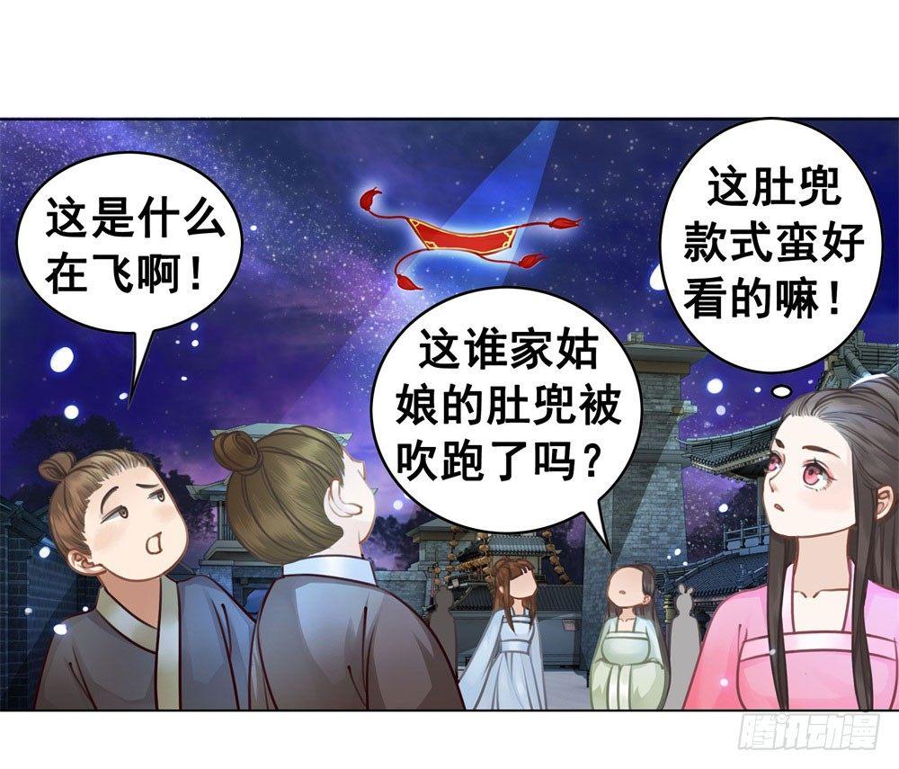 都是肚兜惹的祸(1/2)-第16话