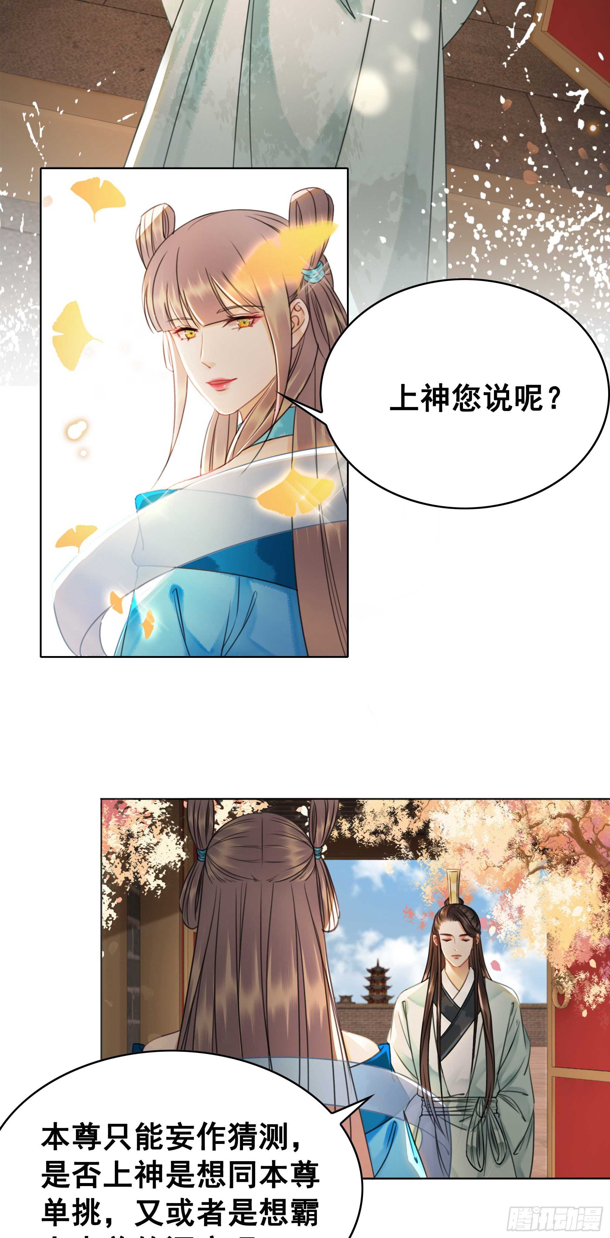 150  卫微终解心结(1/2)-第148话