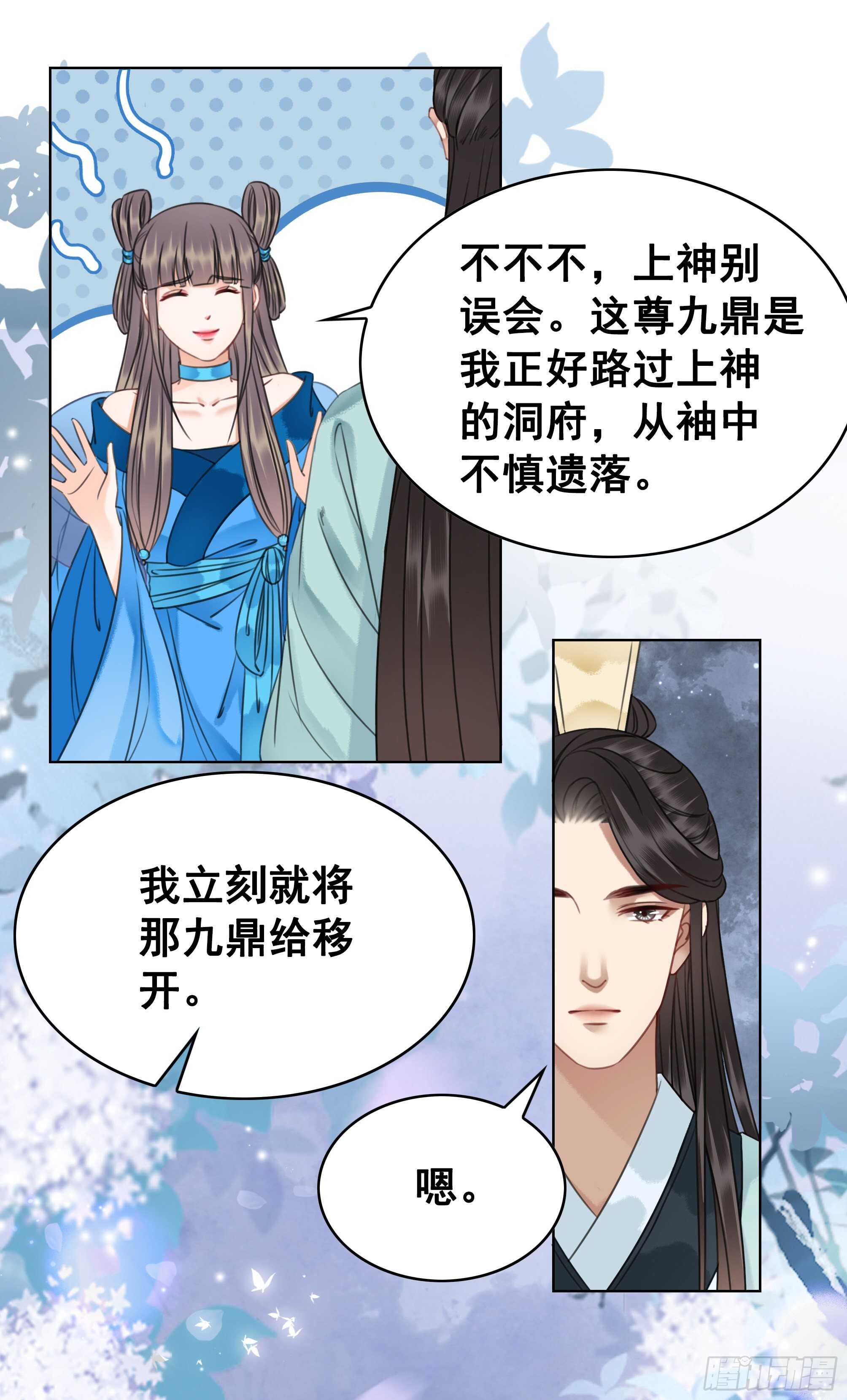 150  卫微终解心结(1/2)-第148话