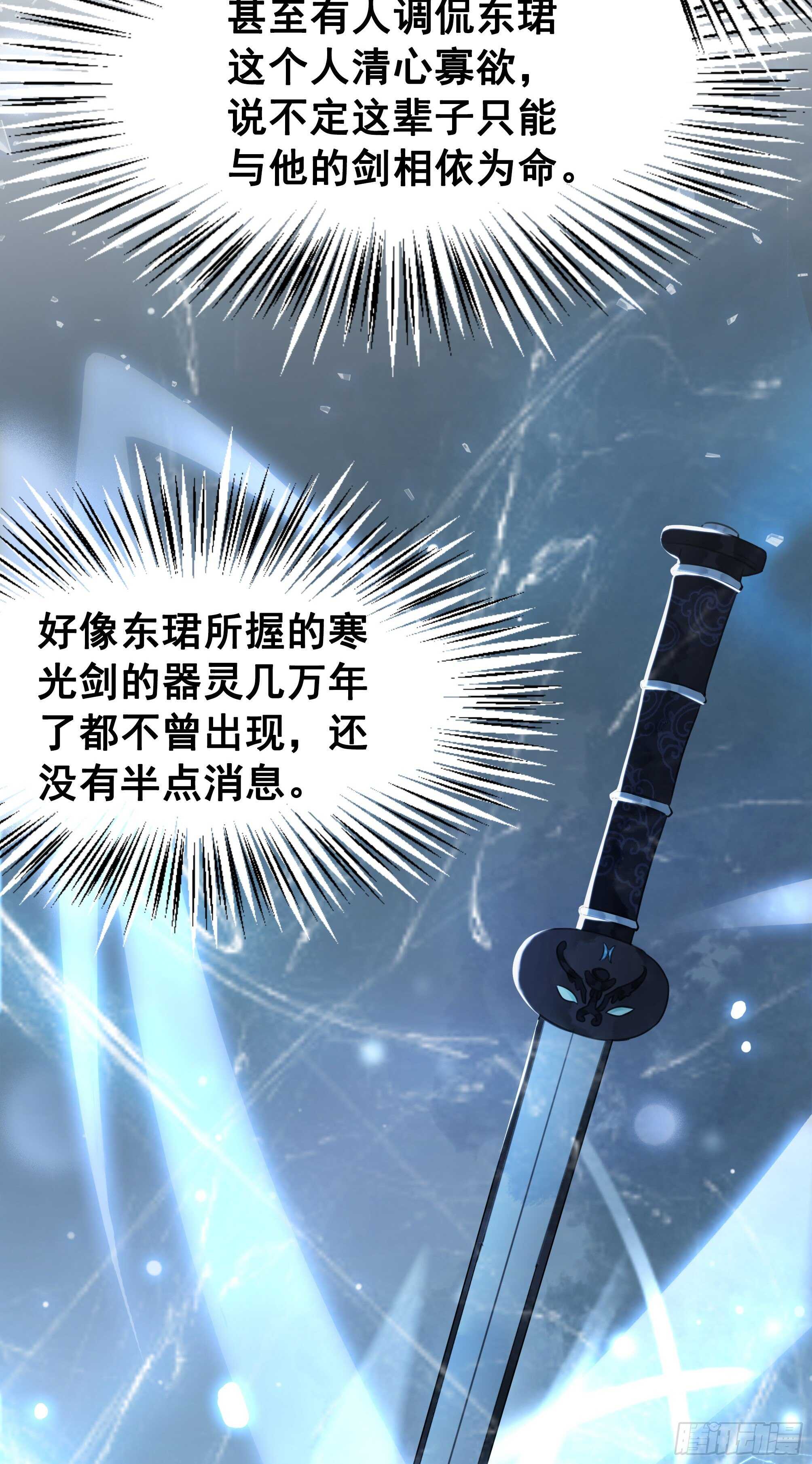 150  卫微终解心结(1/2)-第148话