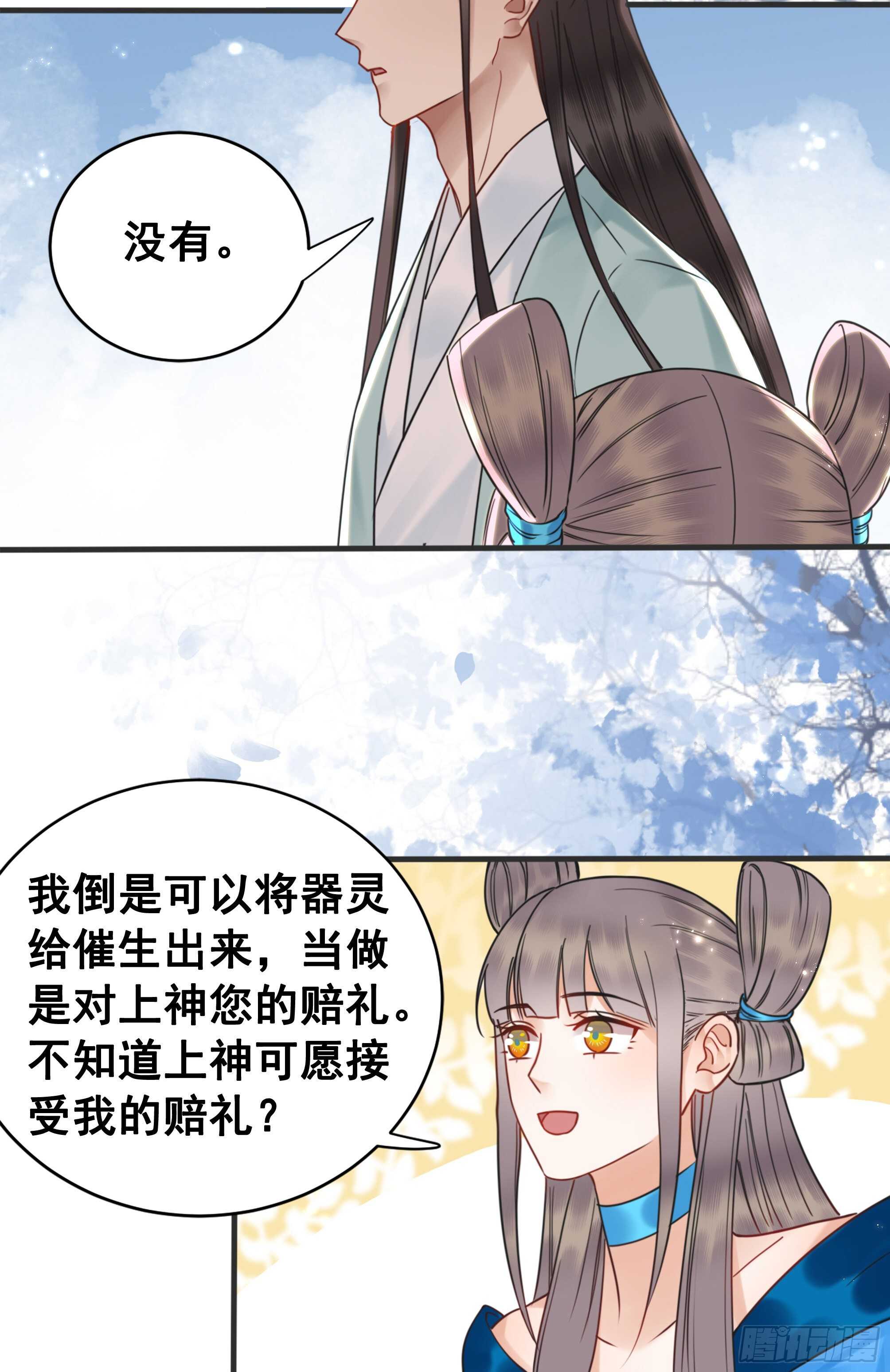 150  卫微终解心结(1/2)-第148话